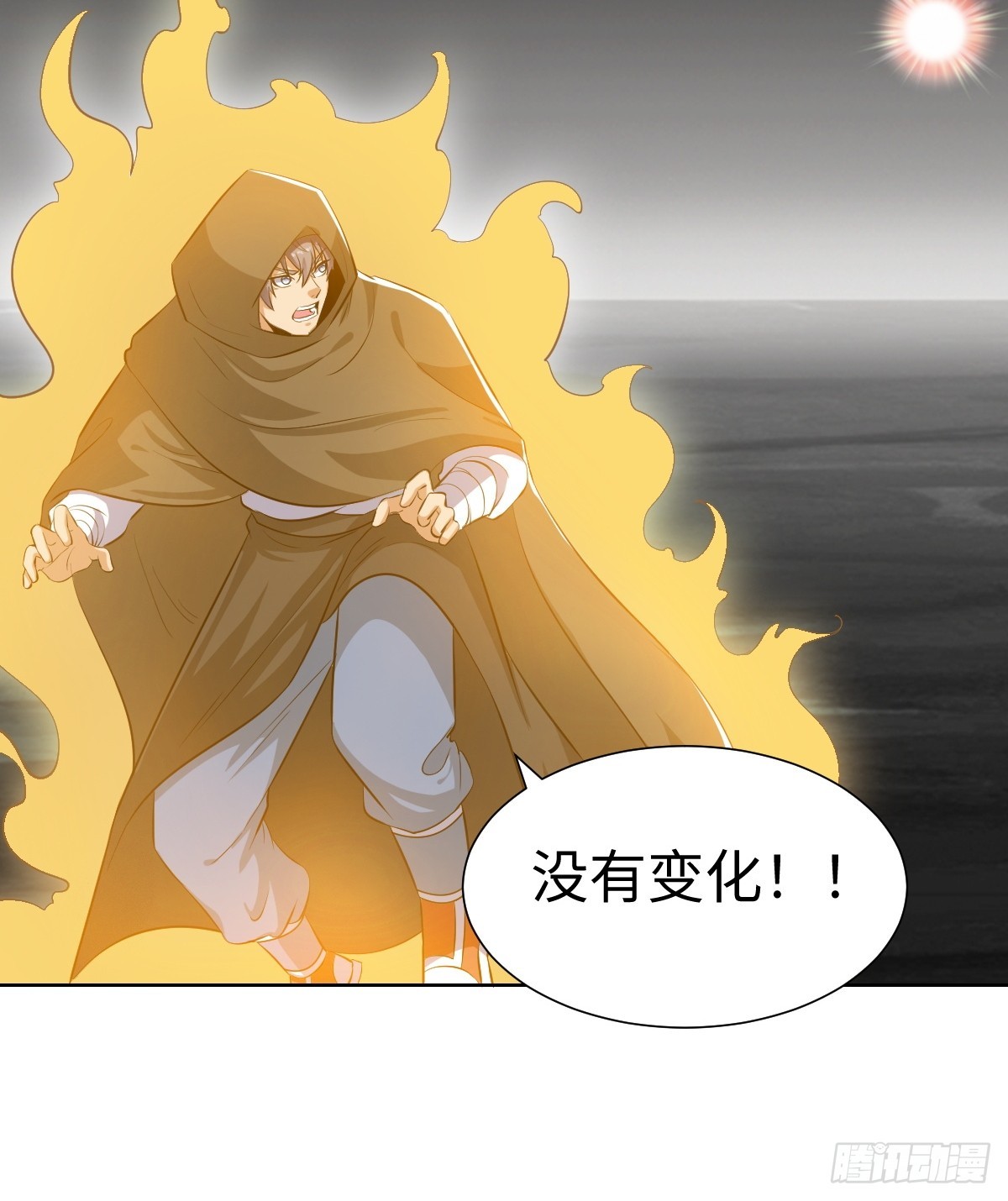 异化，星之精(1/2)-第30话