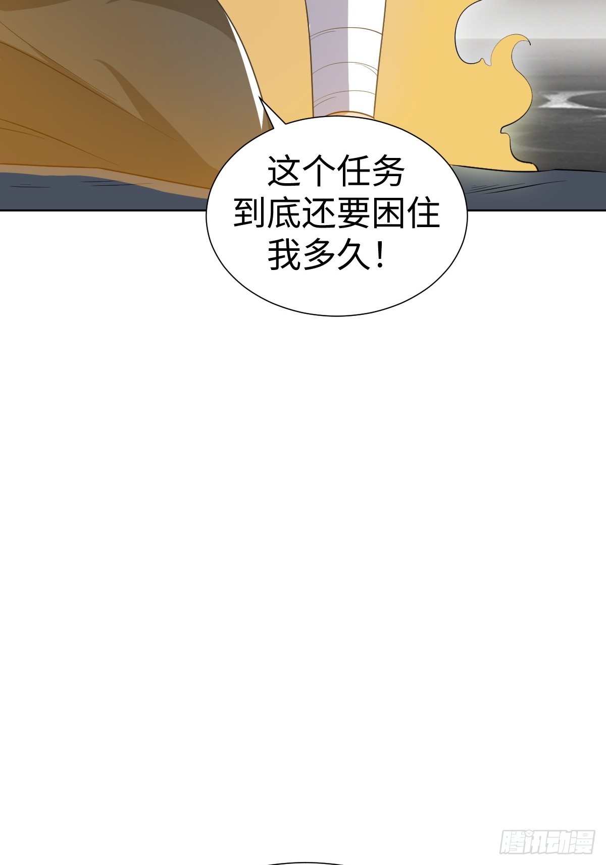 异化，星之精(1/2)-第30话