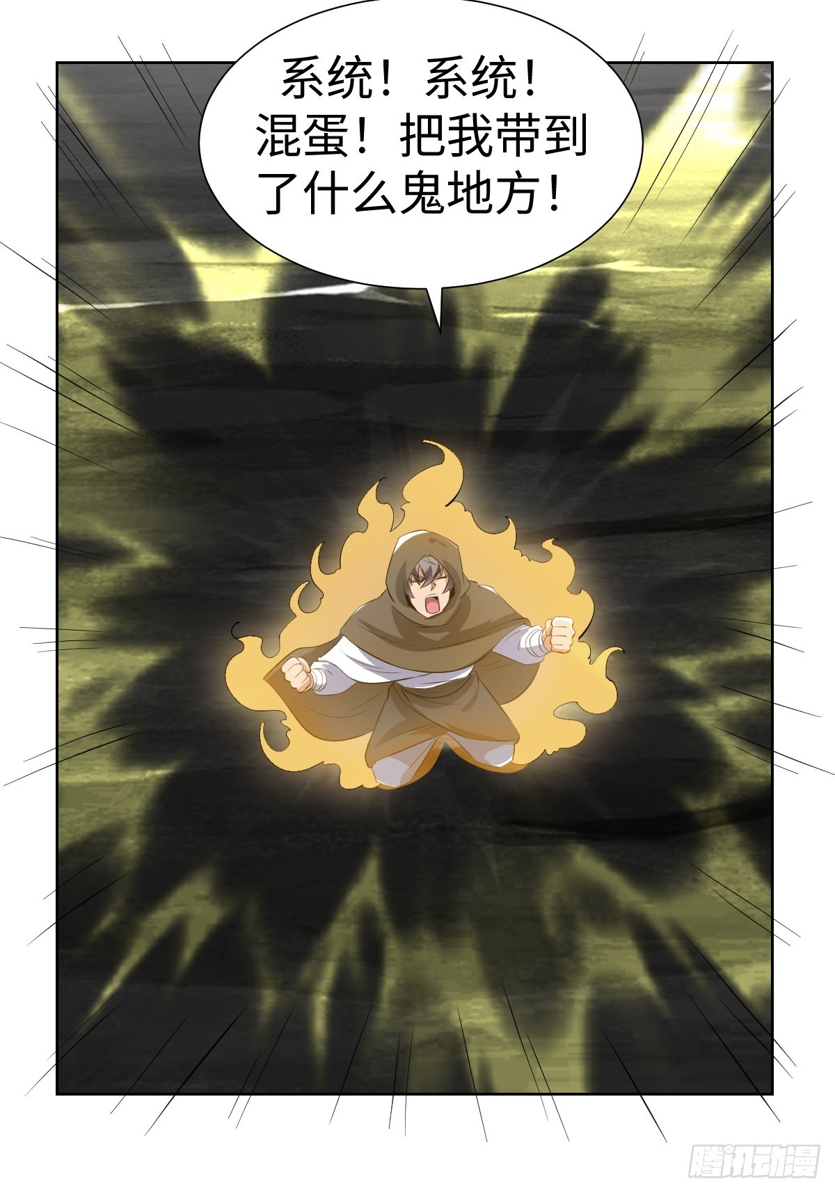 异化，星之精(1/2)-第30话