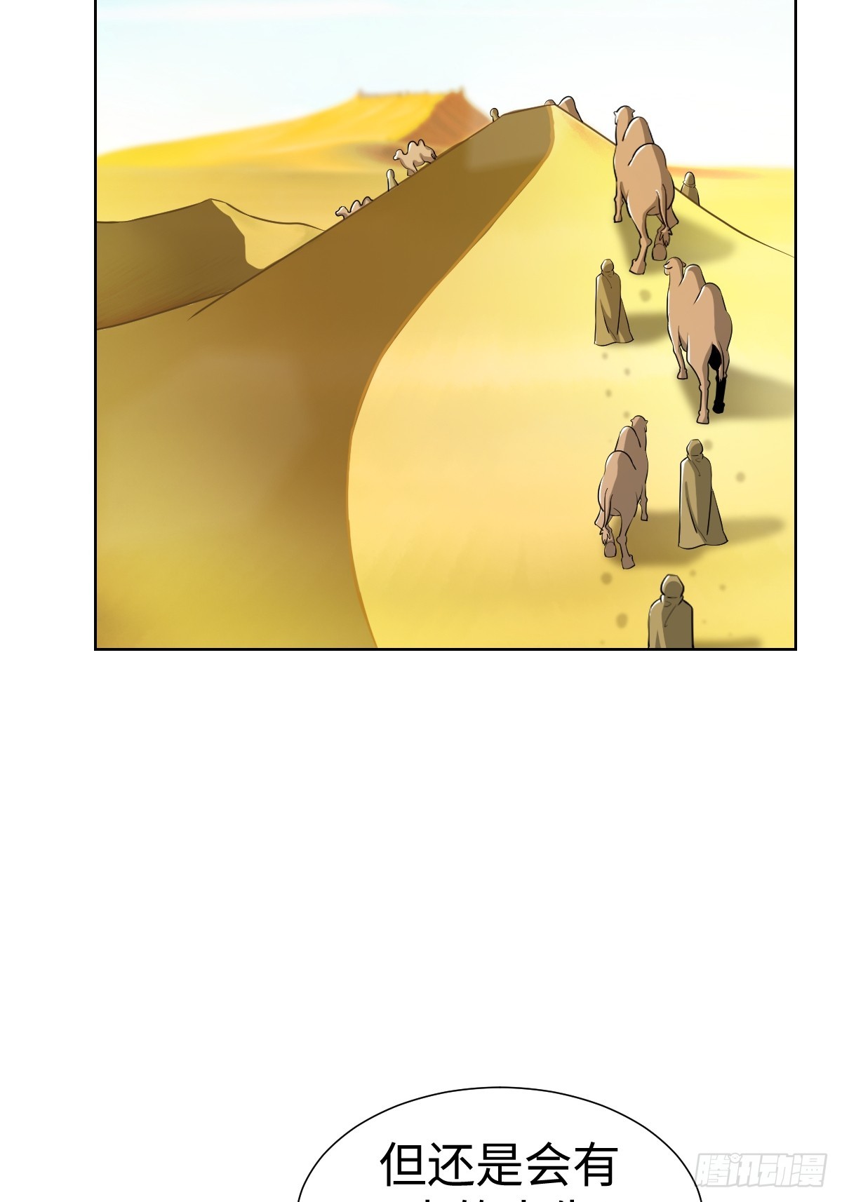 异化，星之精(1/2)-第30话