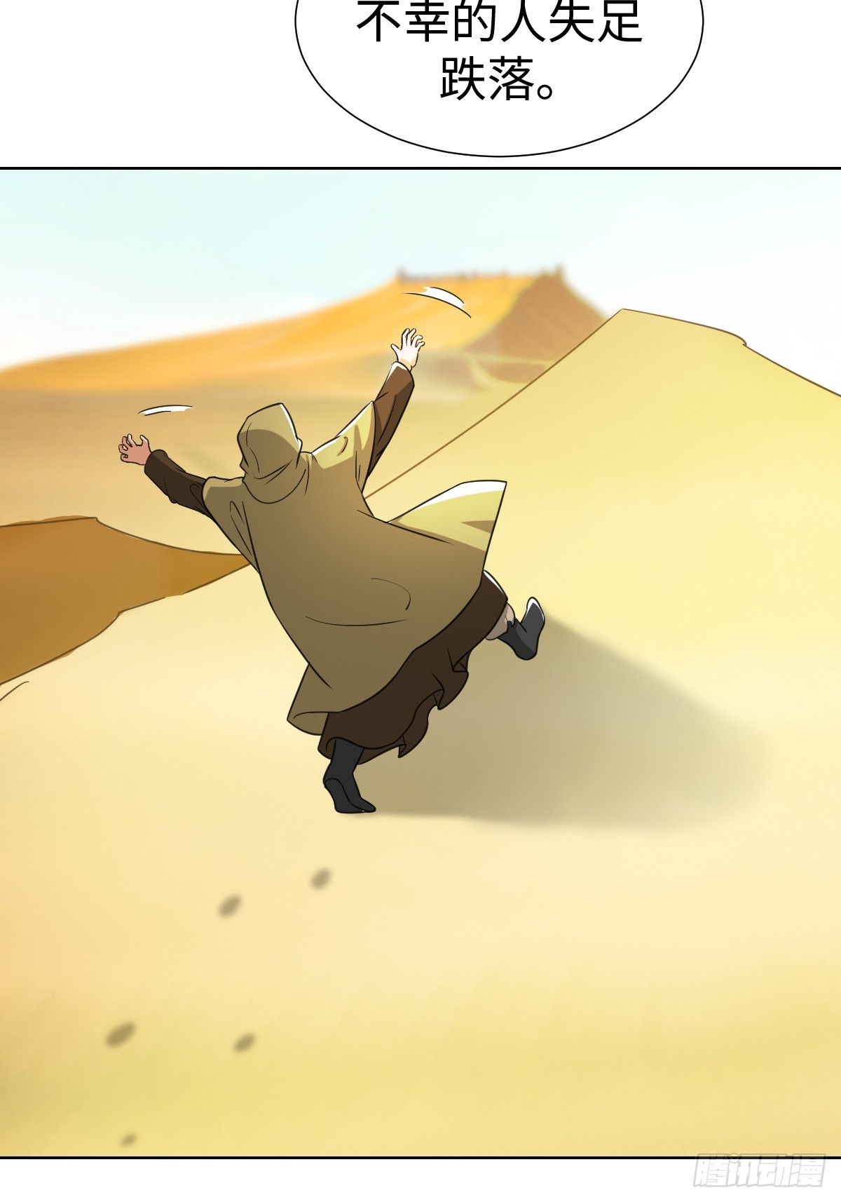 异化，星之精(1/2)-第30话