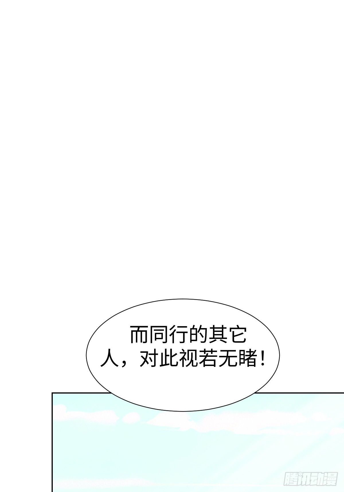 异化，星之精(1/2)-第30话