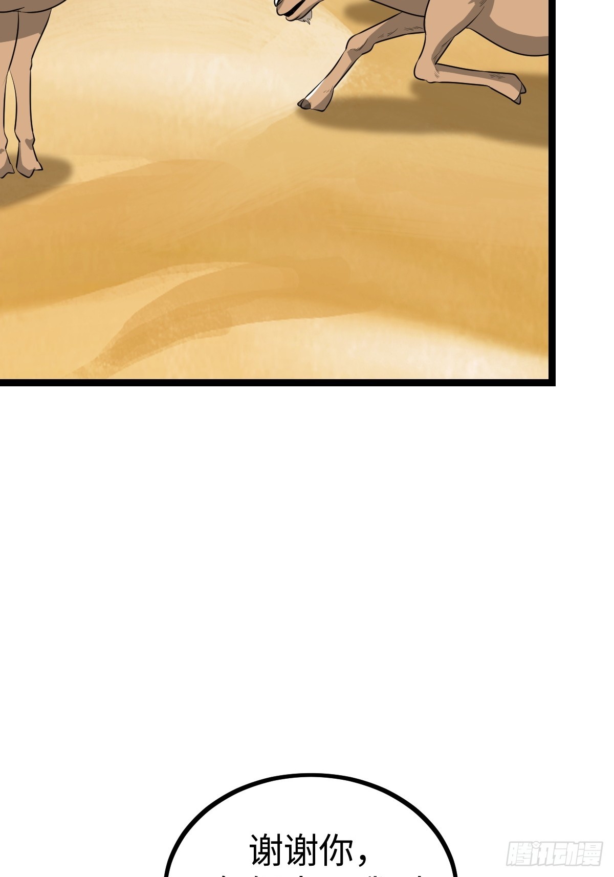 找到你们了(1/2)-第32话