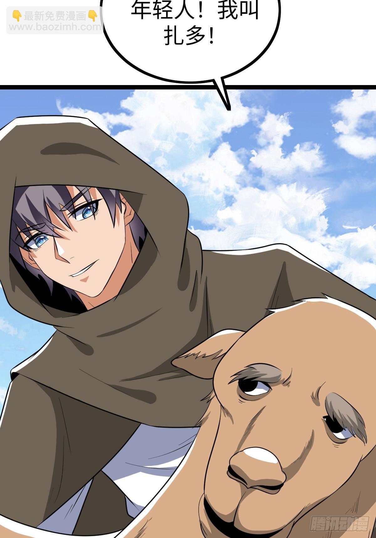 找到你们了(1/2)-第32话