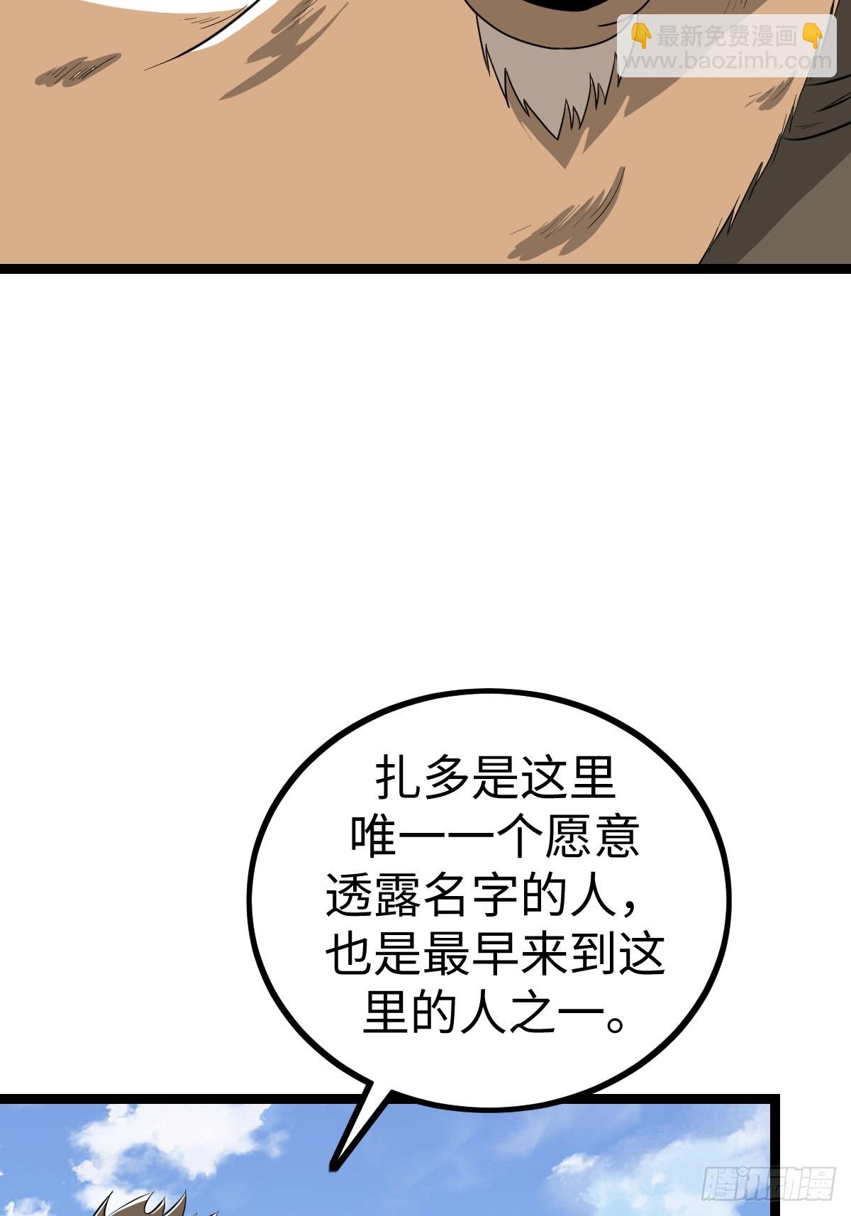 找到你们了(1/2)-第32话