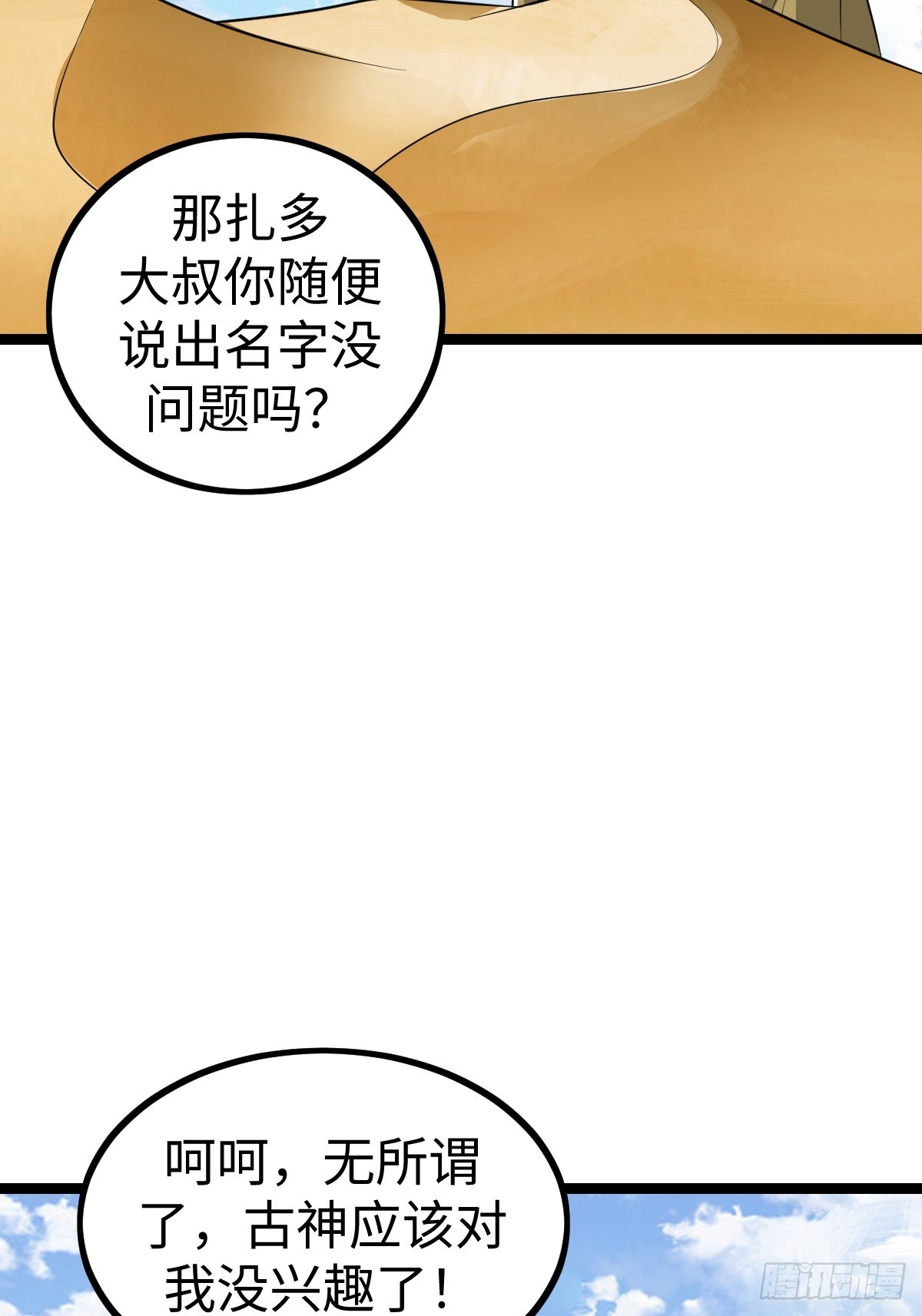 找到你们了(1/2)-第32话