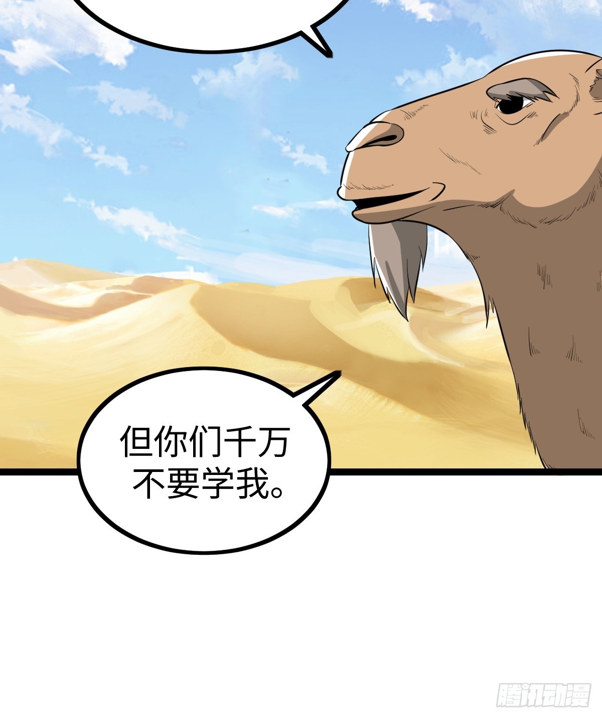 找到你们了(1/2)-第32话