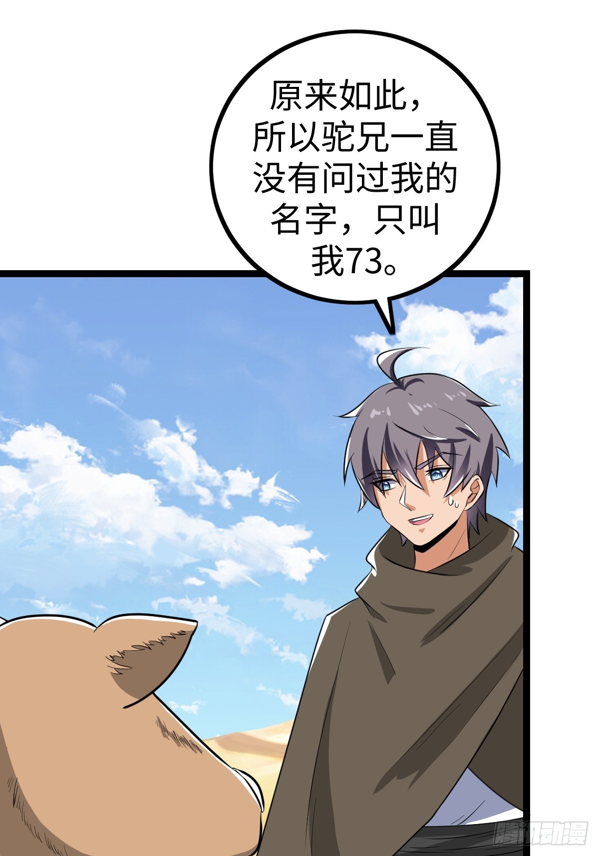 找到你们了(1/2)-第32话