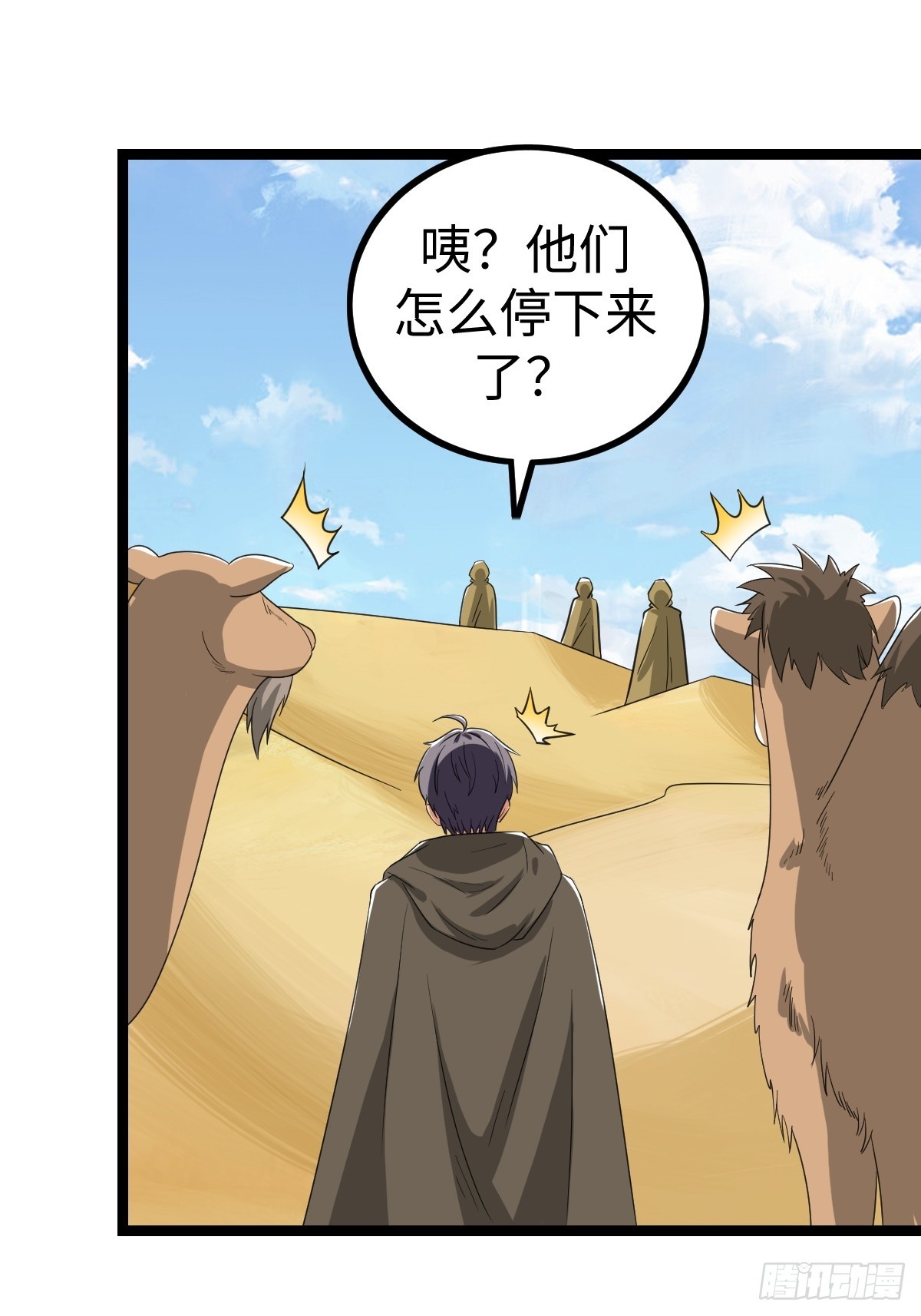 找到你们了(1/2)-第32话