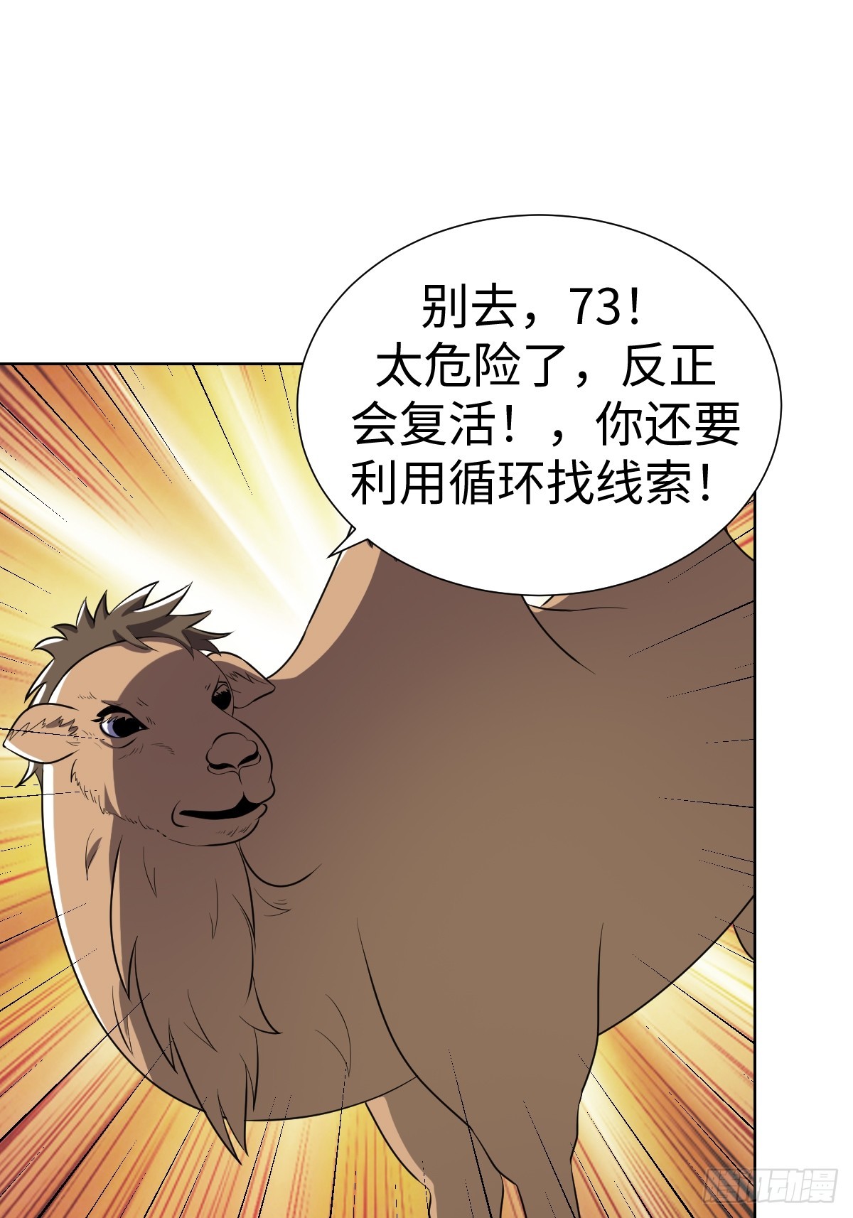 找到你们了(1/2)-第32话