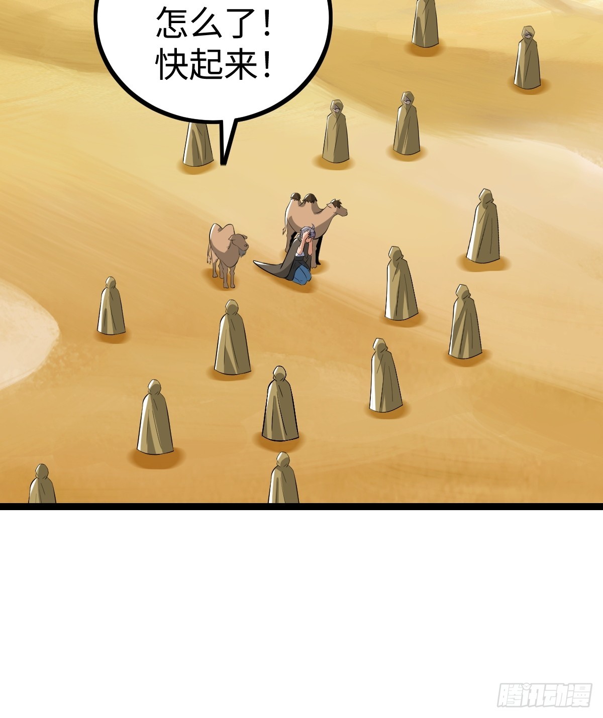 找到你们了(1/2)-第32话