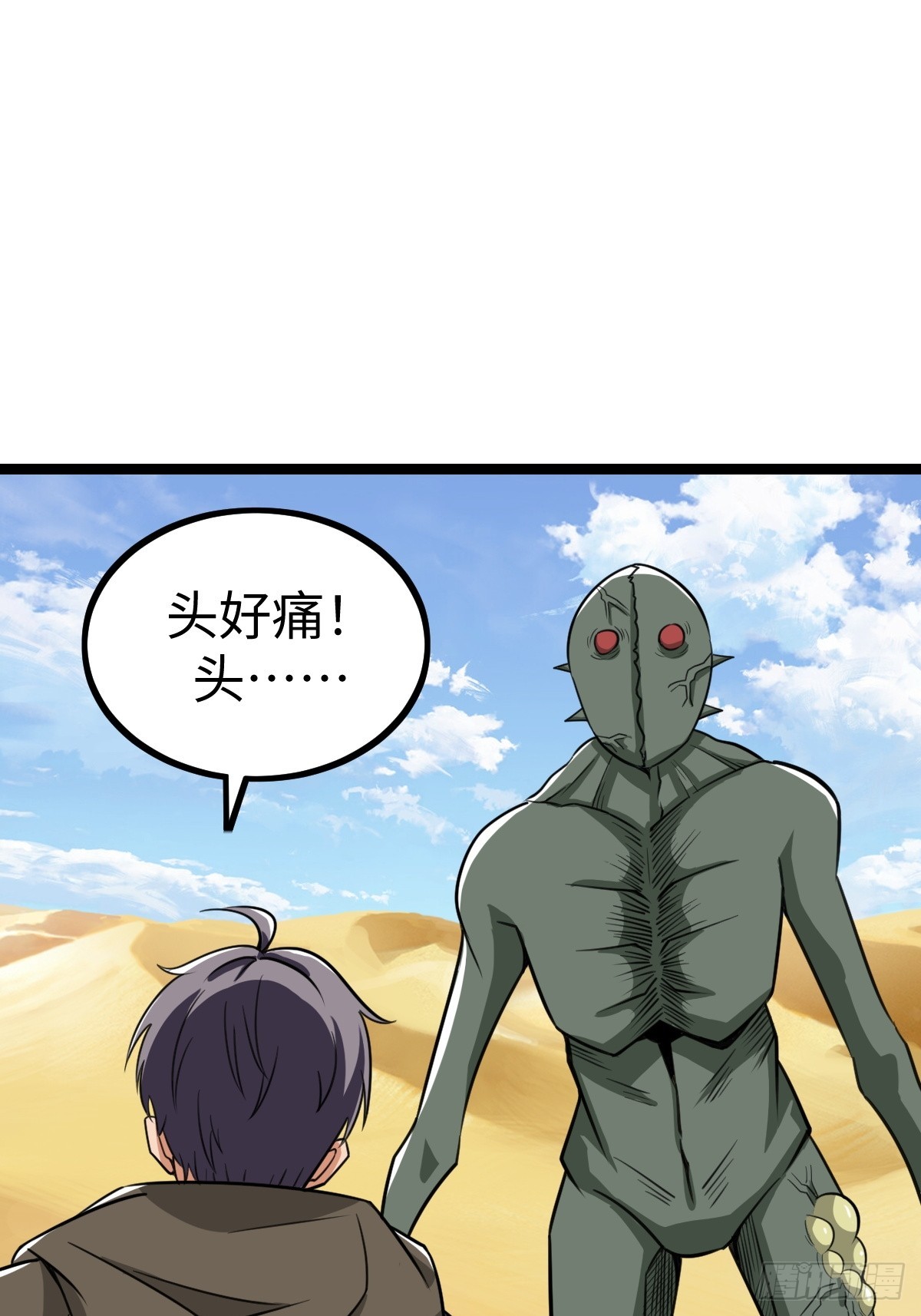 找到你们了(1/2)-第32话