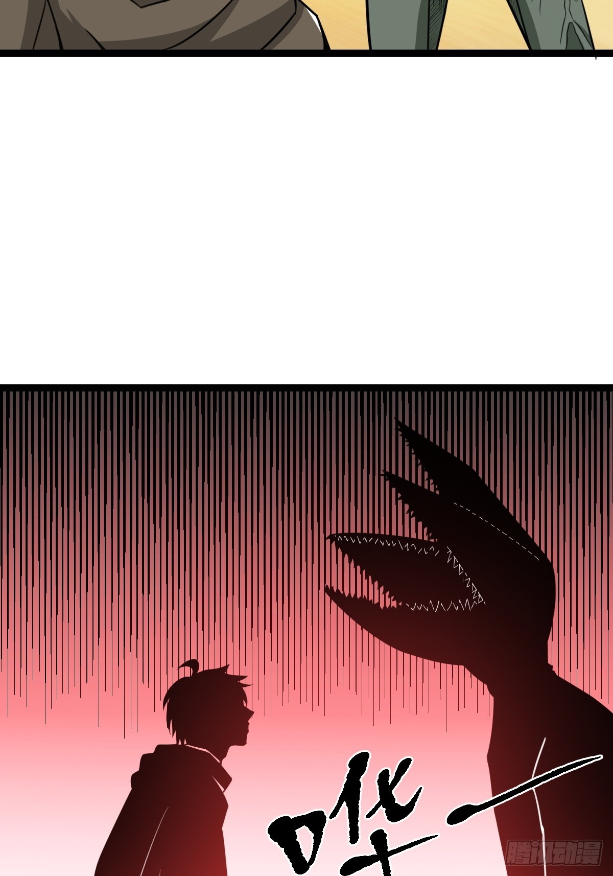 找到你们了(1/2)-第32话