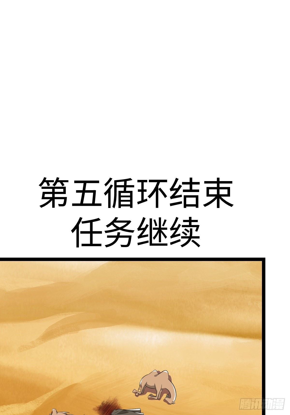 找到你们了(1/2)-第32话