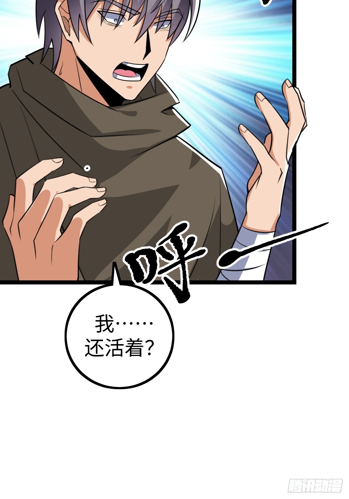 找到你们了(1/2)-第32话