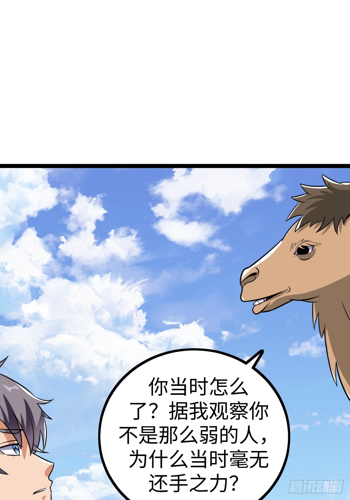 找到你们了(1/2)-第32话