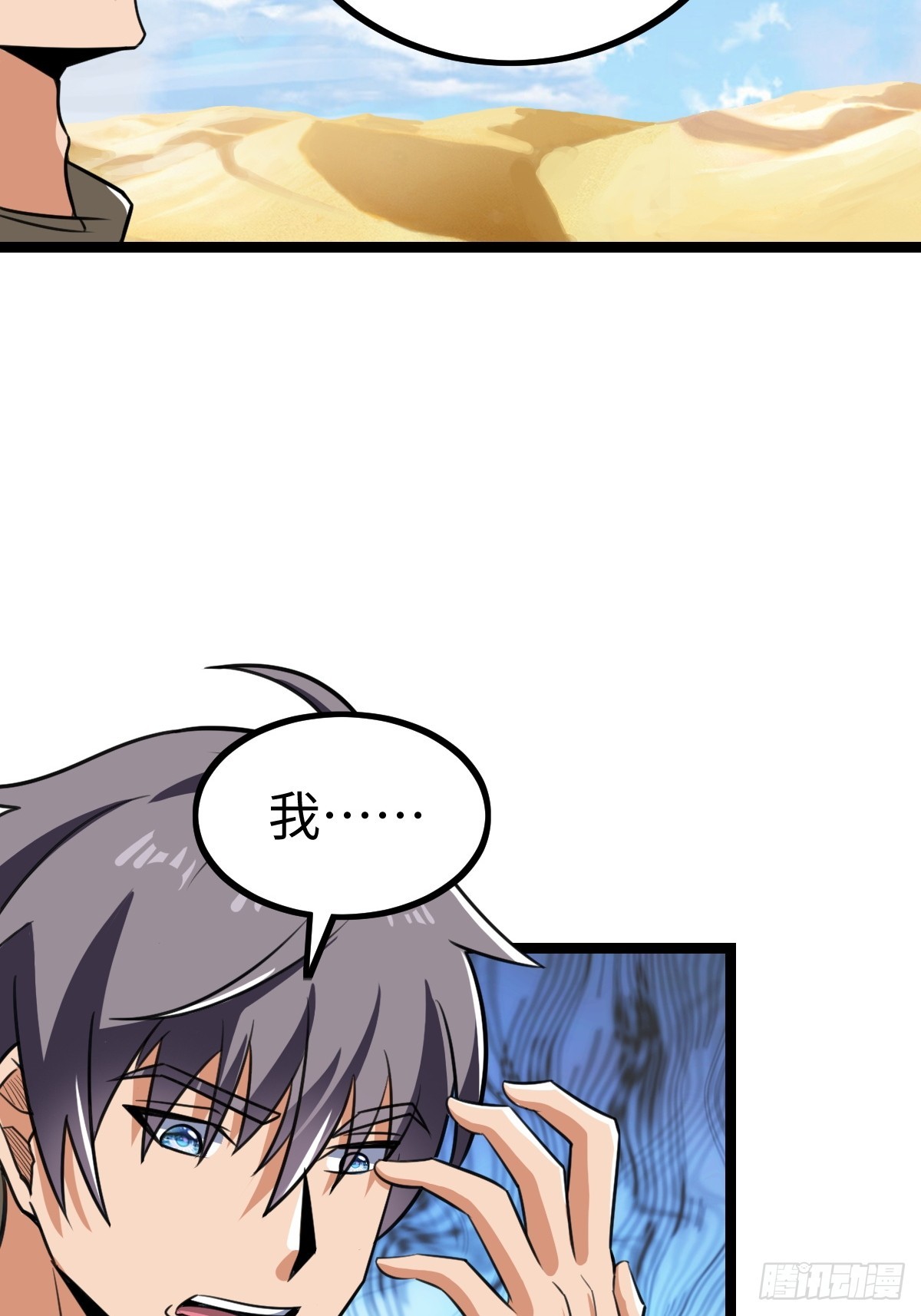 找到你们了(1/2)-第32话