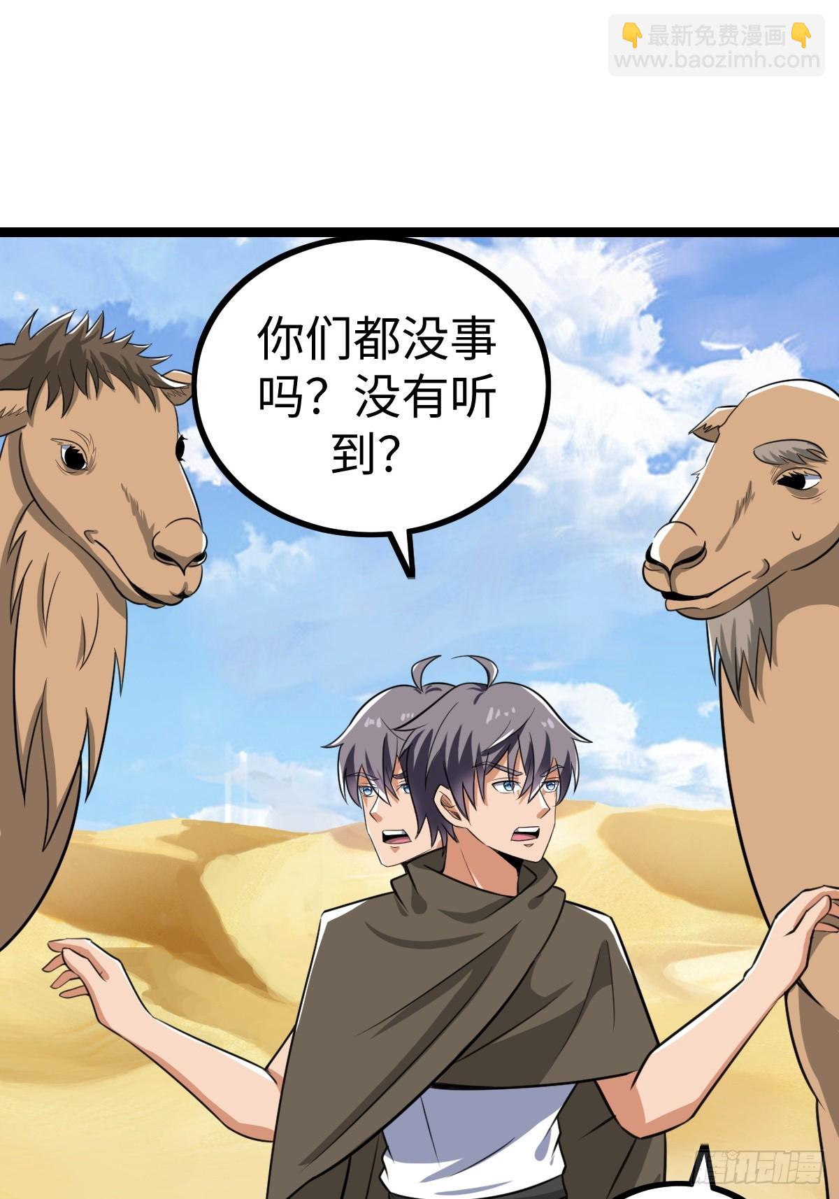 找到你们了(1/2)-第32话