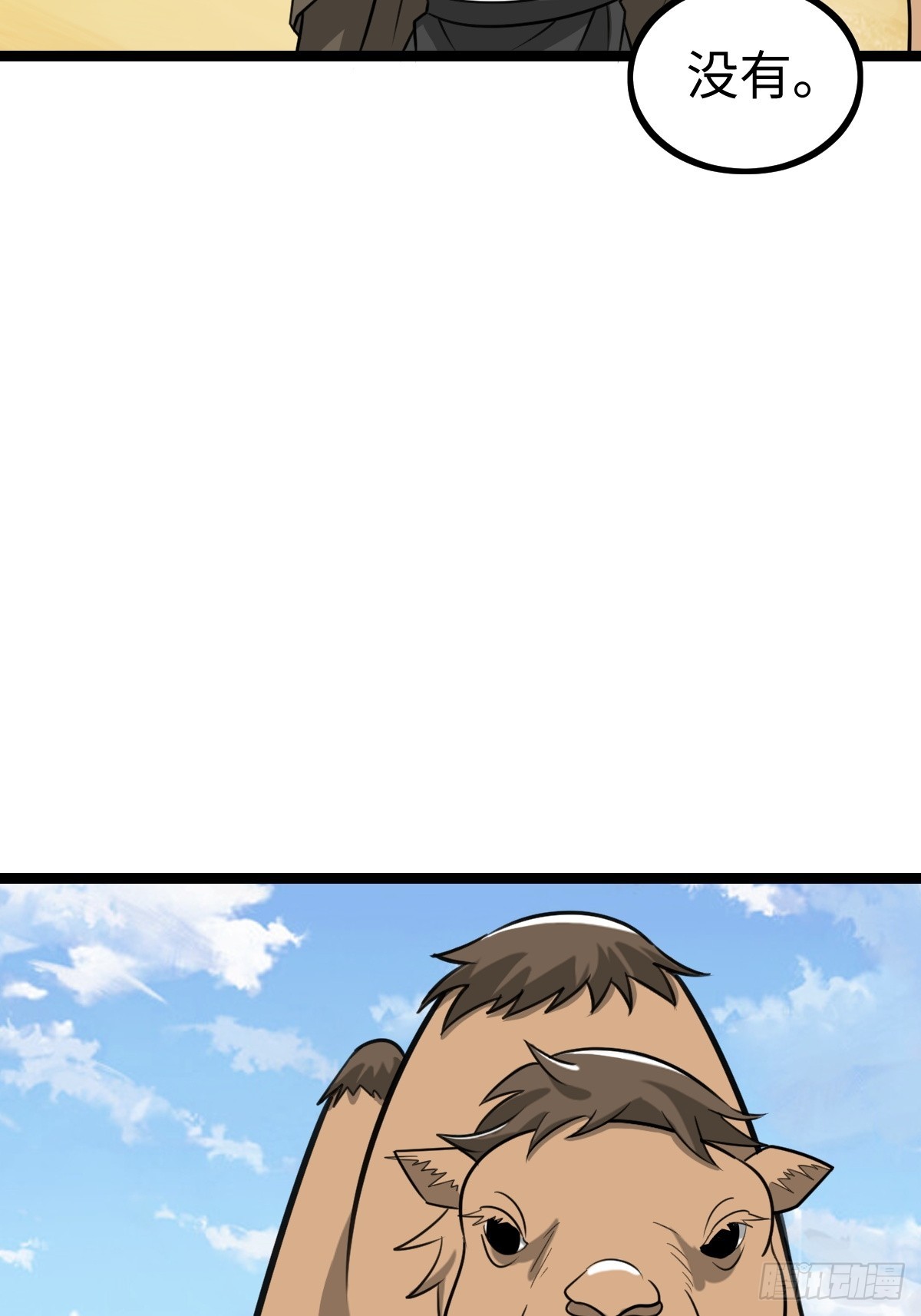 找到你们了(1/2)-第32话