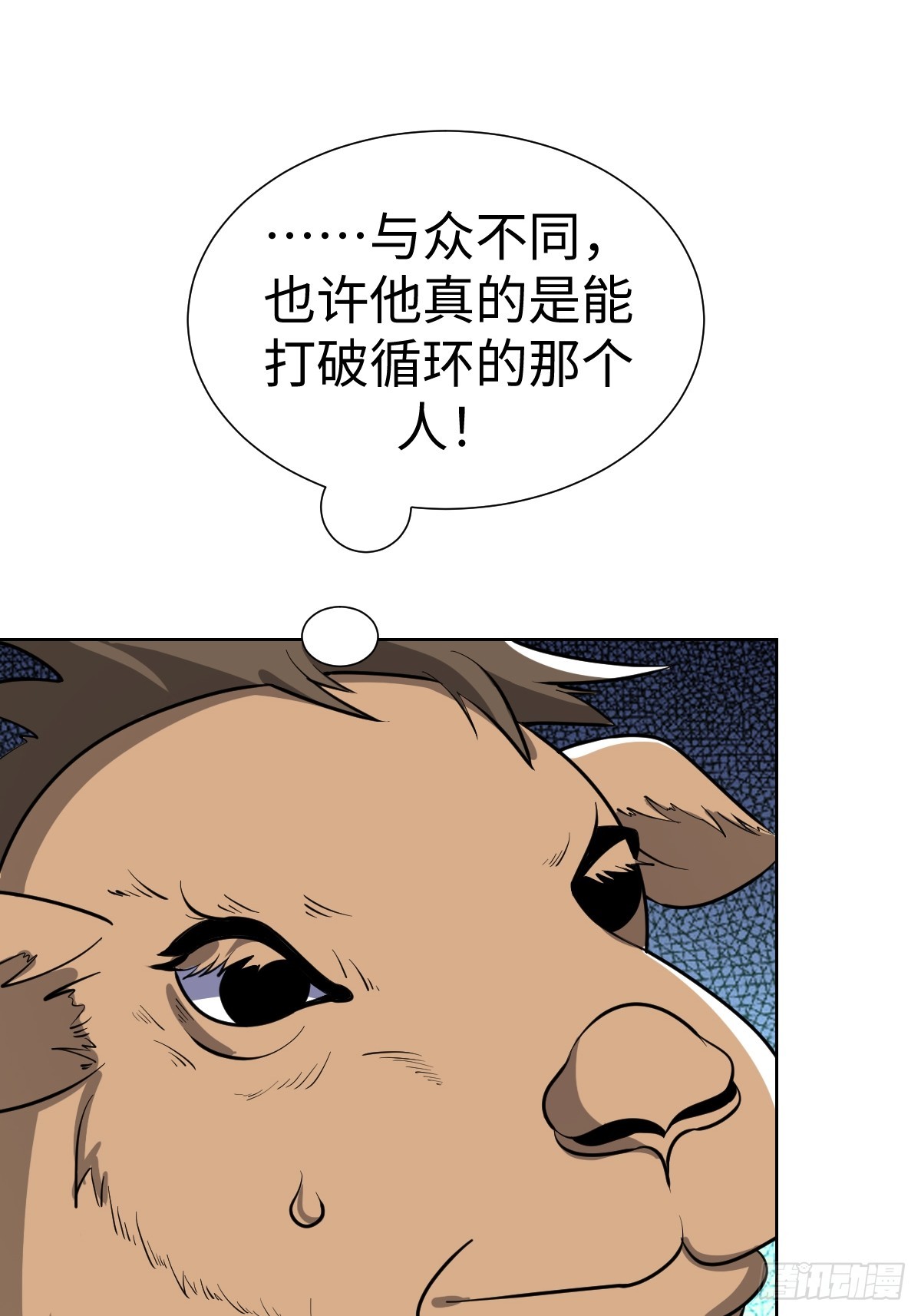 找到你们了(1/2)-第32话