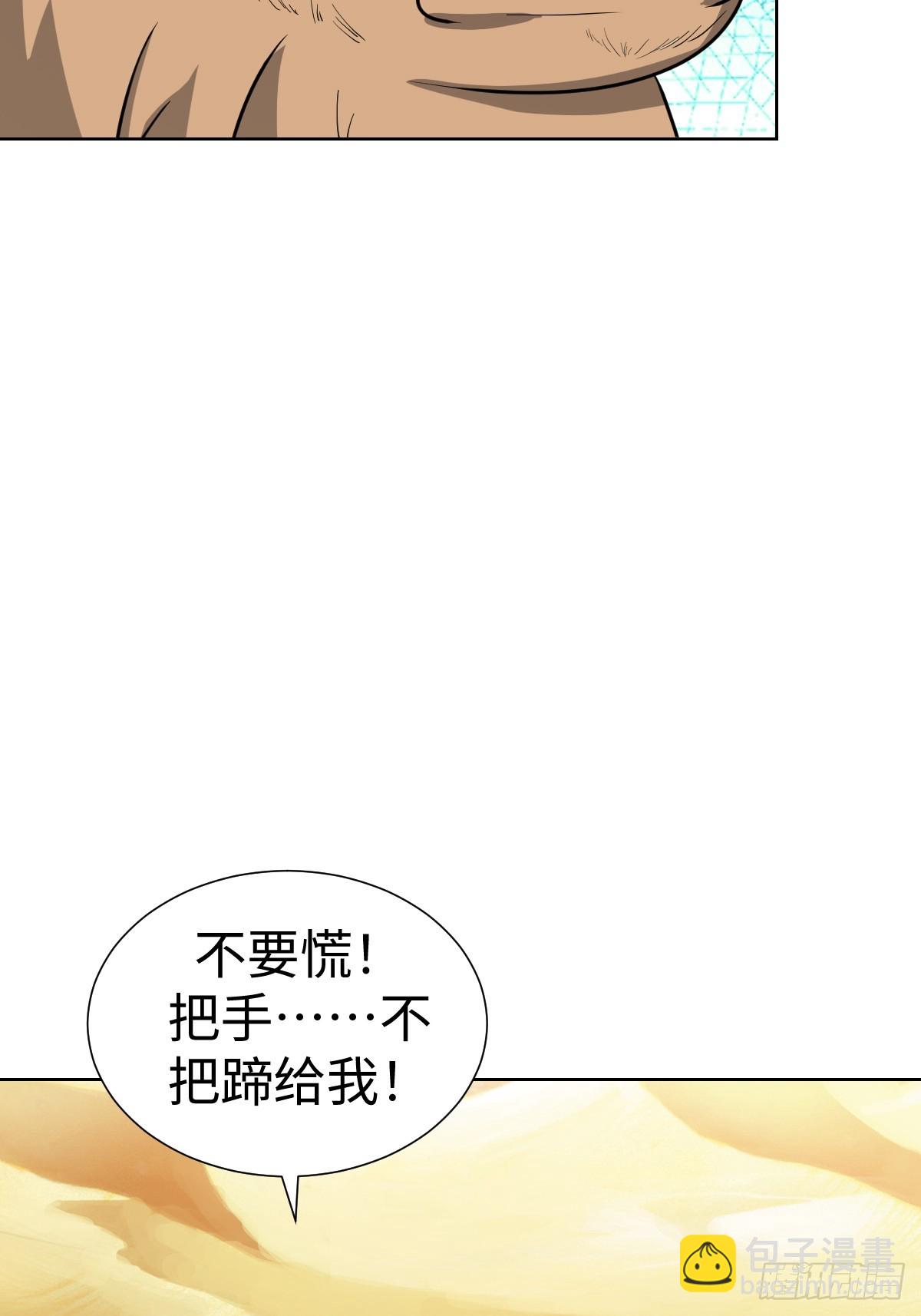 找到你们了(1/2)-第32话