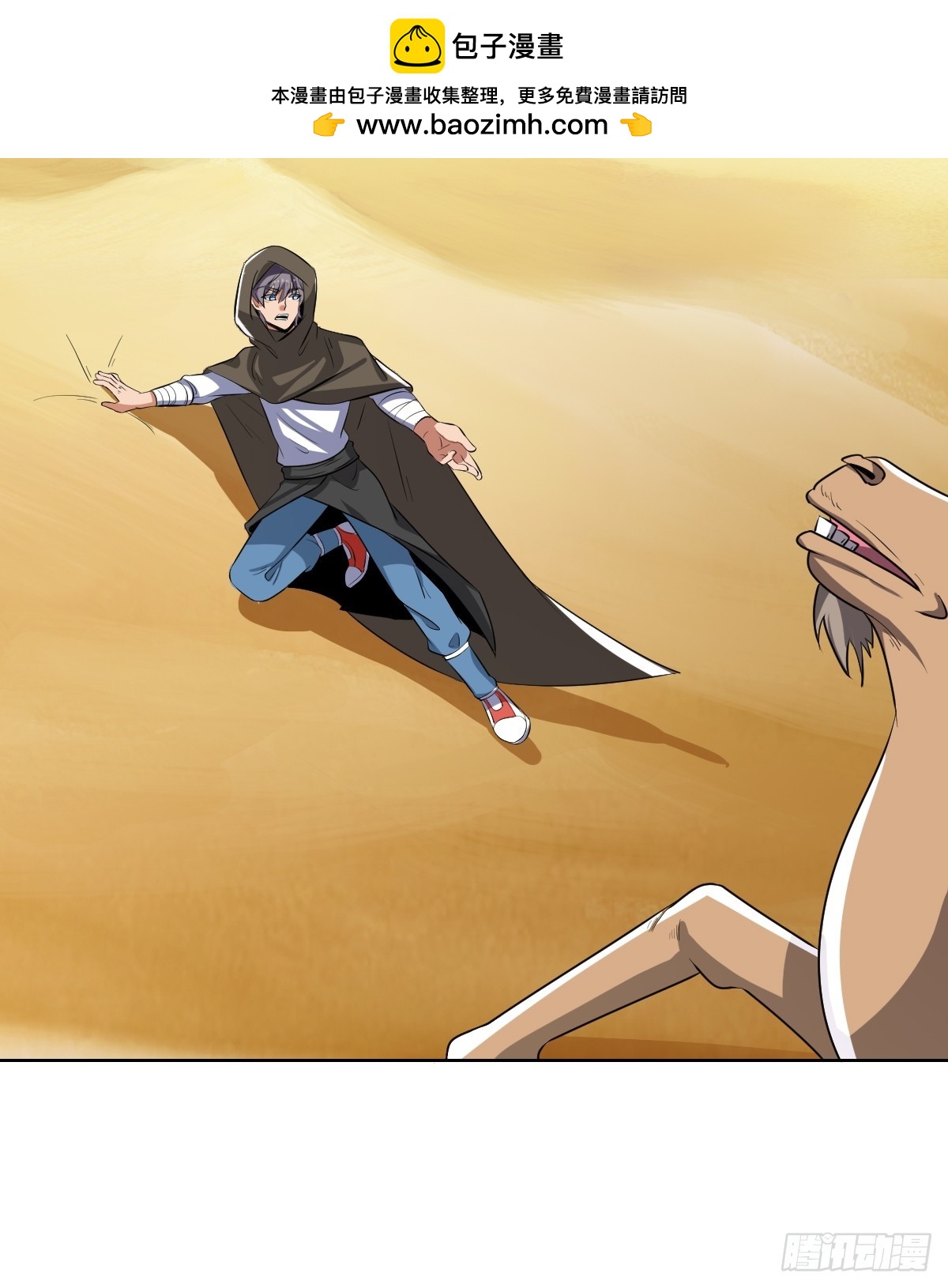 找到你们了(1/2)-第32话