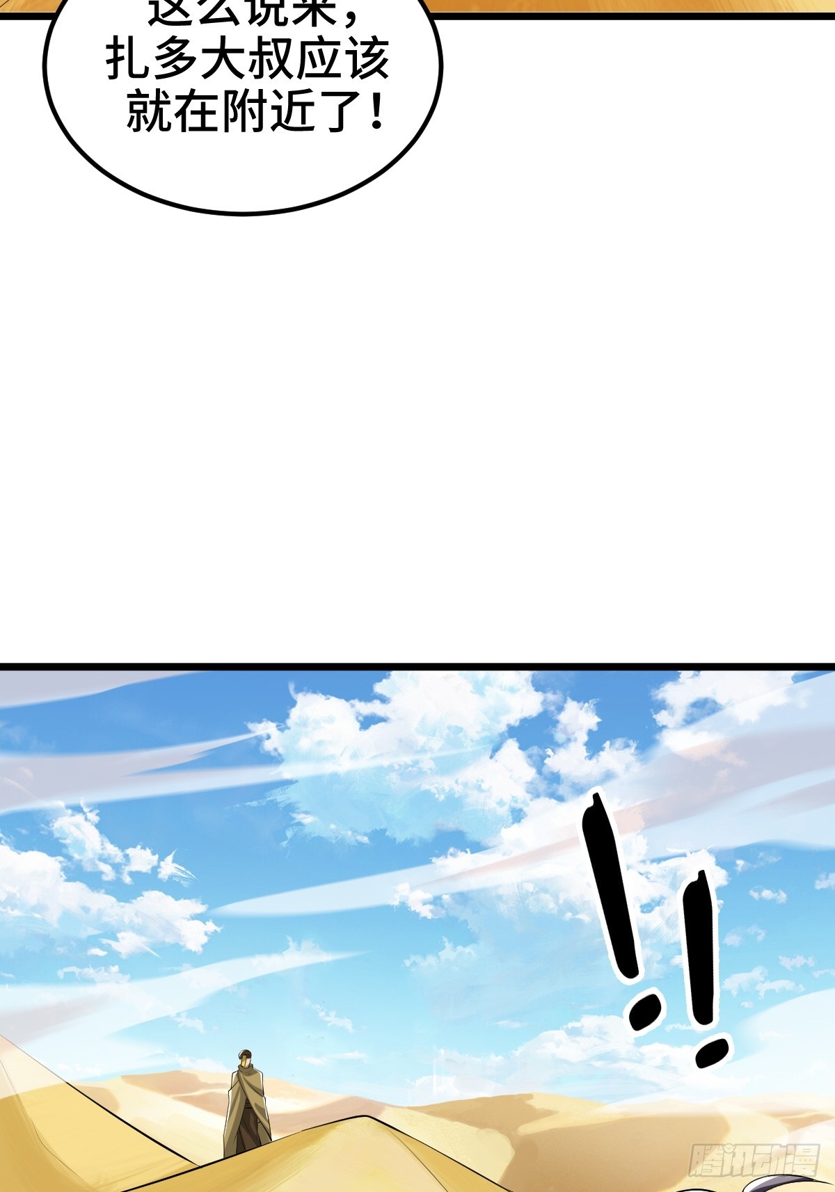 莱克特的梦魇&mdash;&mdash;米沙(1/2)-第34话