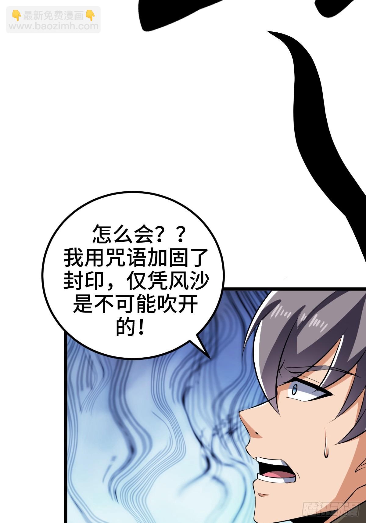 莱克特的梦魇&mdash;&mdash;米沙(1/2)-第34话