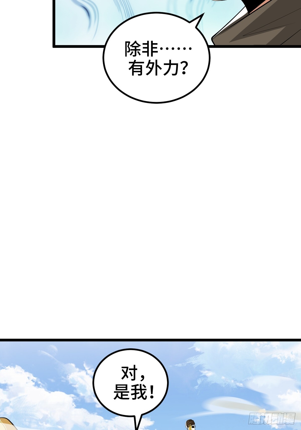 莱克特的梦魇&mdash;&mdash;米沙(1/2)-第34话