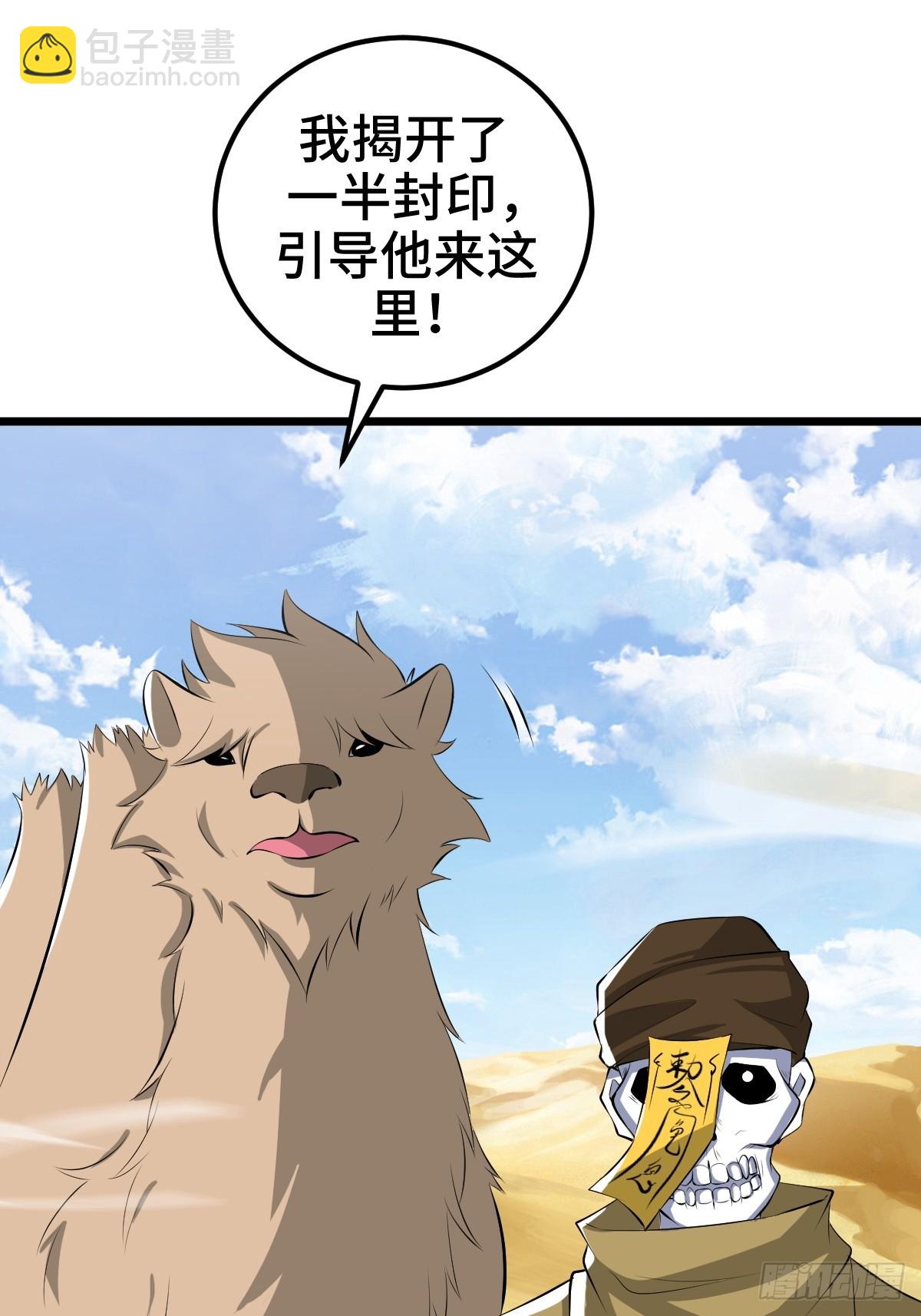 莱克特的梦魇&mdash;&mdash;米沙(1/2)-第34话