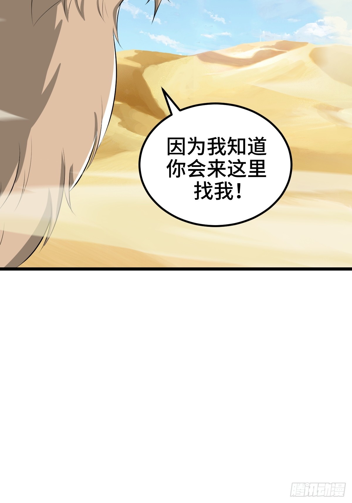 莱克特的梦魇&mdash;&mdash;米沙(1/2)-第34话