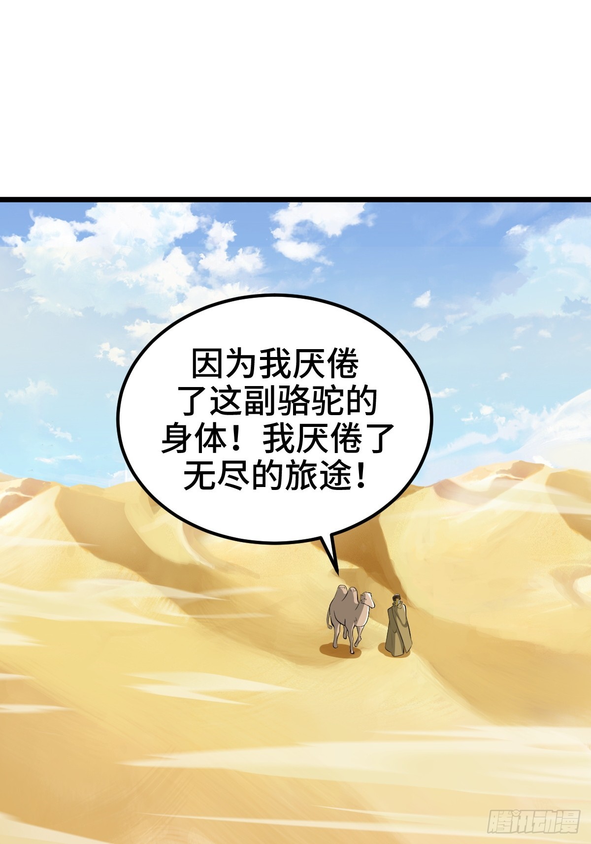 莱克特的梦魇&mdash;&mdash;米沙(1/2)-第34话