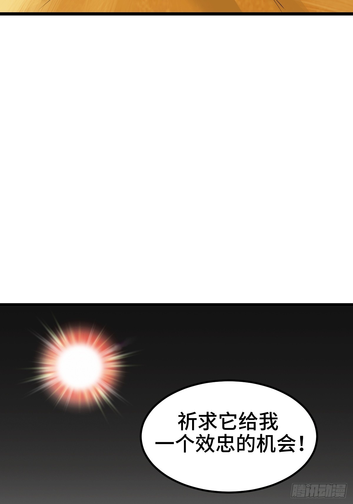 莱克特的梦魇&mdash;&mdash;米沙(1/2)-第34话