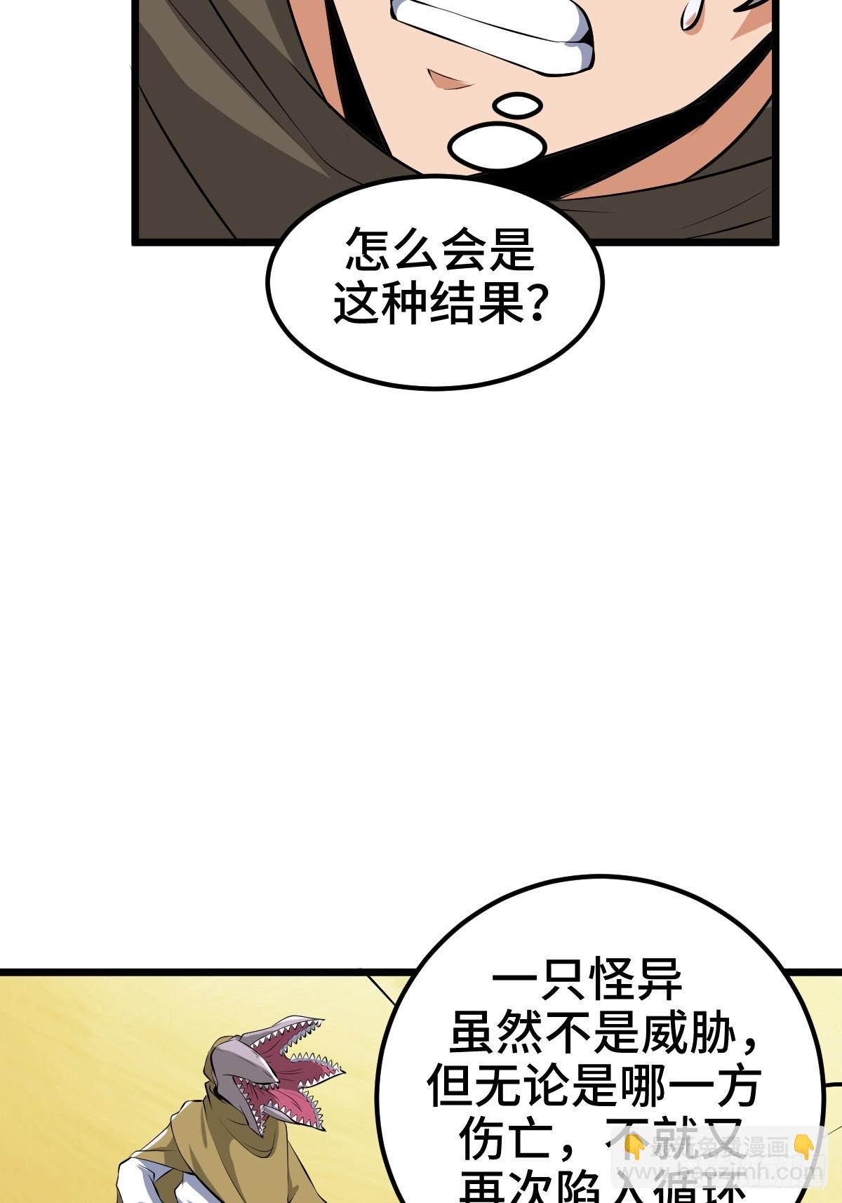 莱克特的梦魇&mdash;&mdash;米沙(1/2)-第34话