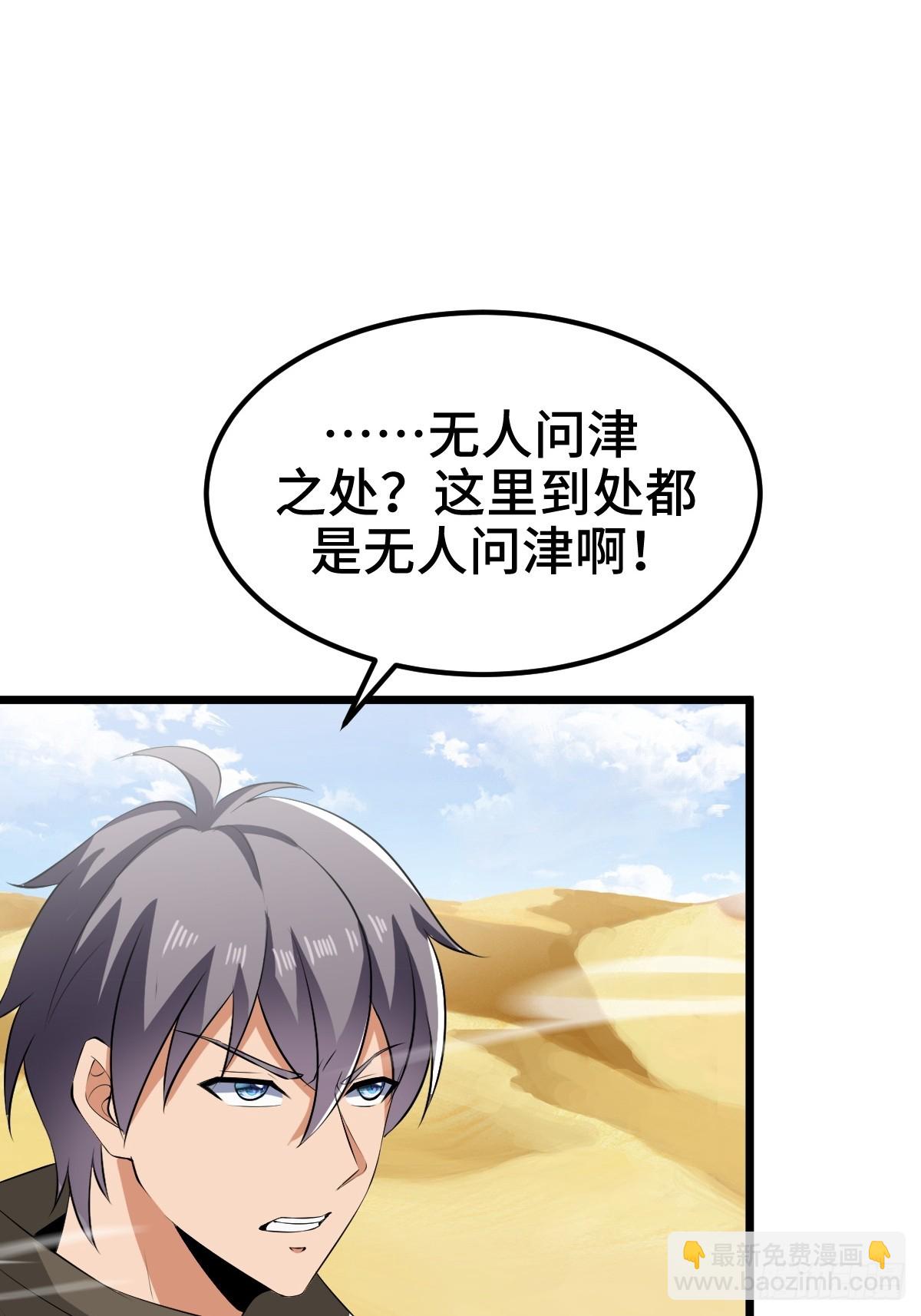 莱克特的梦魇&mdash;&mdash;米沙(1/2)-第34话