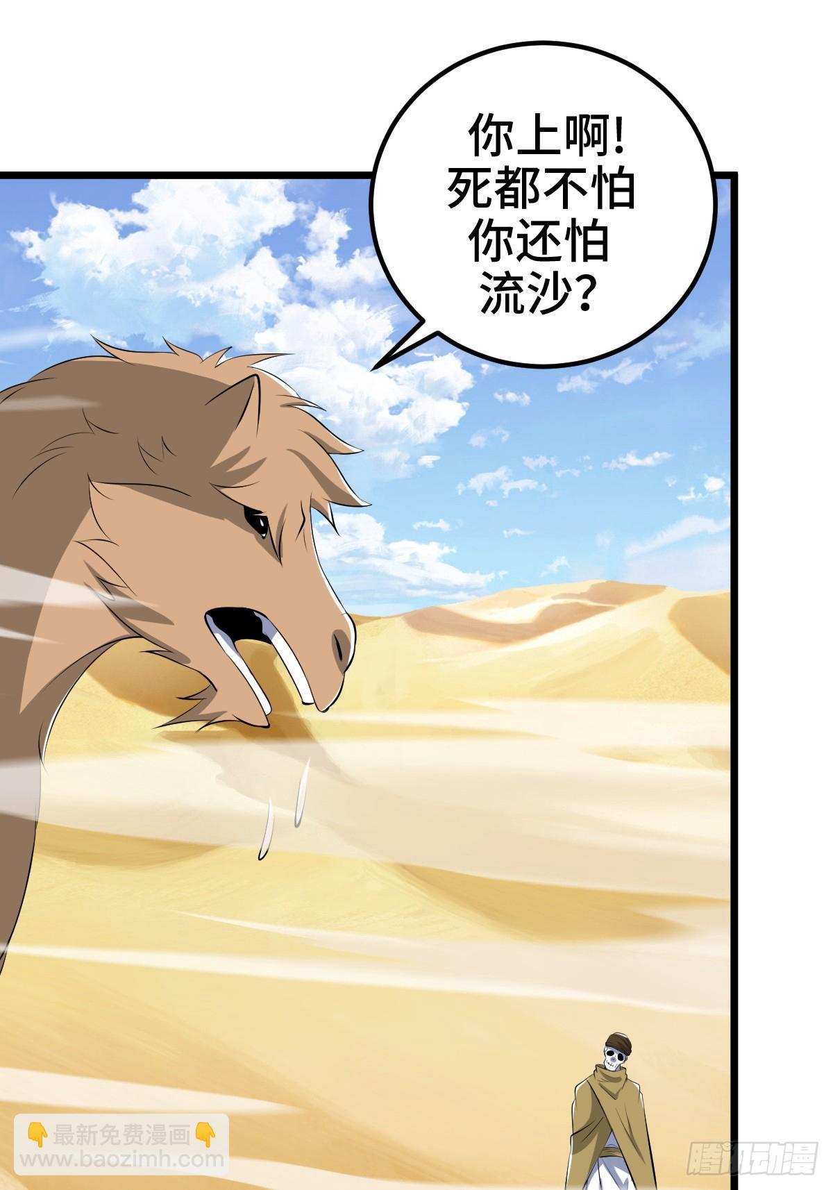 莱克特的梦魇&mdash;&mdash;米沙(1/2)-第34话