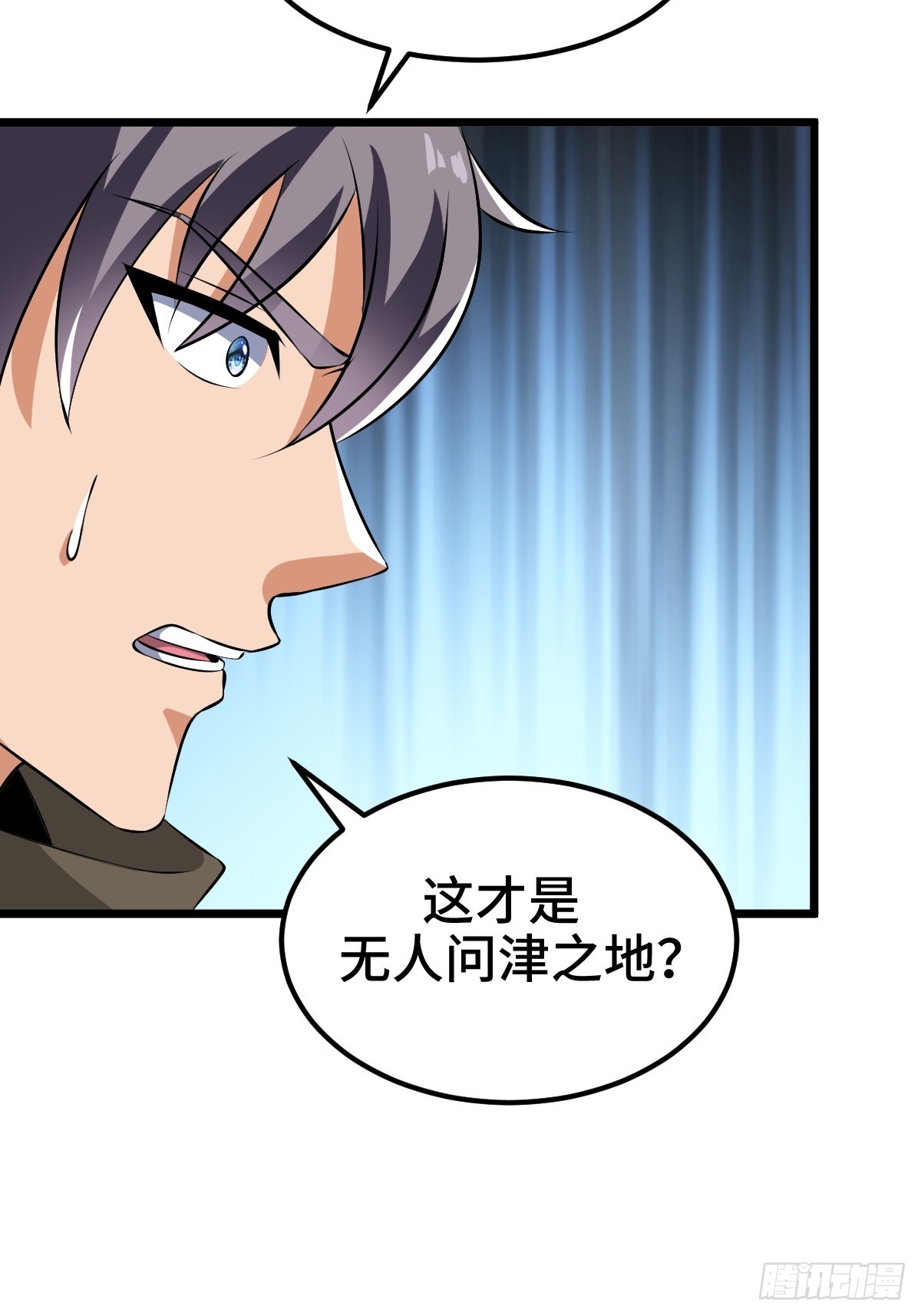 莱克特的梦魇&mdash;&mdash;米沙(1/2)-第34话