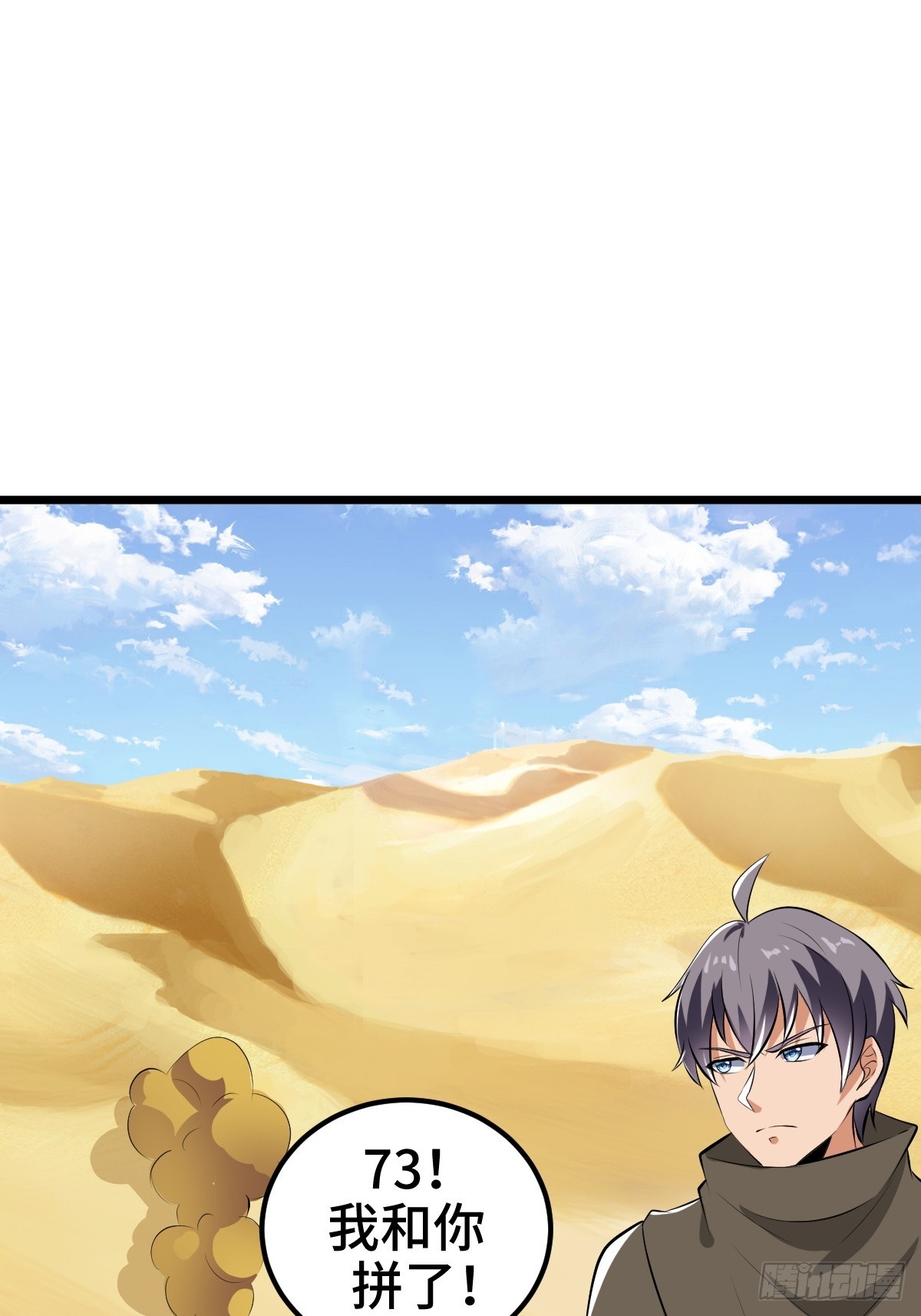 莱克特的梦魇&mdash;&mdash;米沙(1/2)-第34话