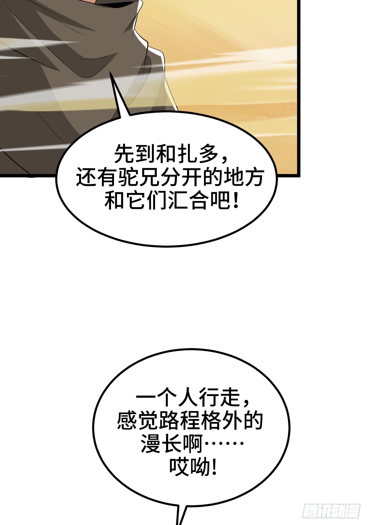 莱克特的梦魇&mdash;&mdash;米沙(1/2)-第34话