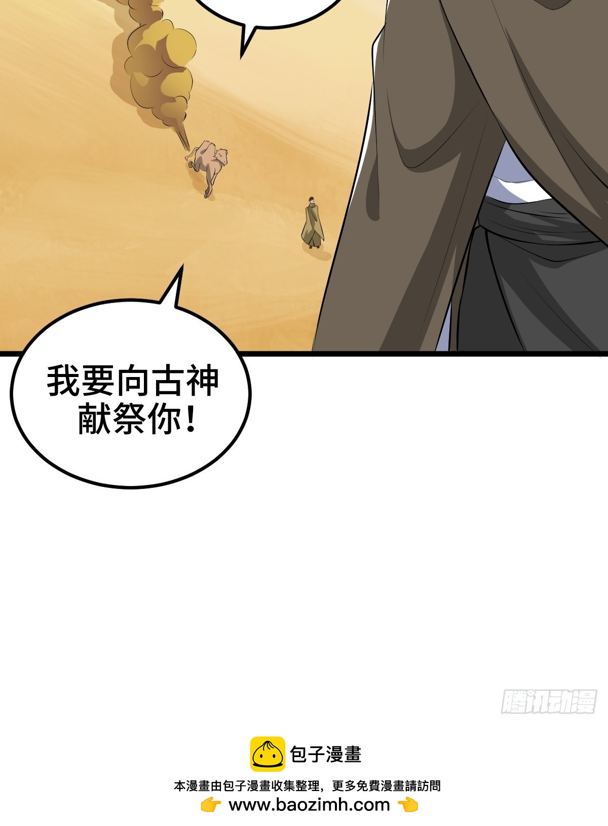 莱克特的梦魇&mdash;&mdash;米沙(1/2)-第34话