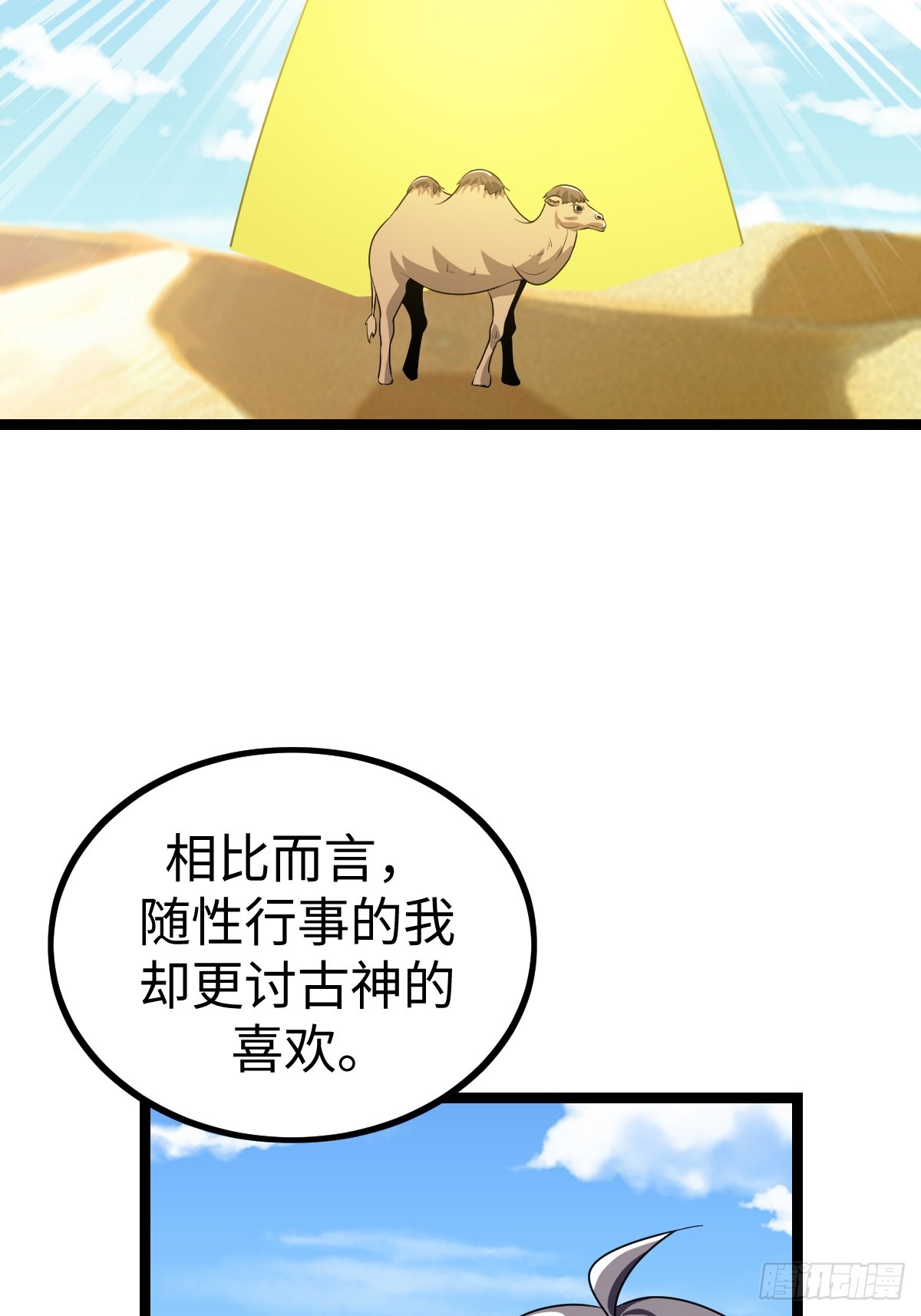 一言不合就开打(1/2)-第36话