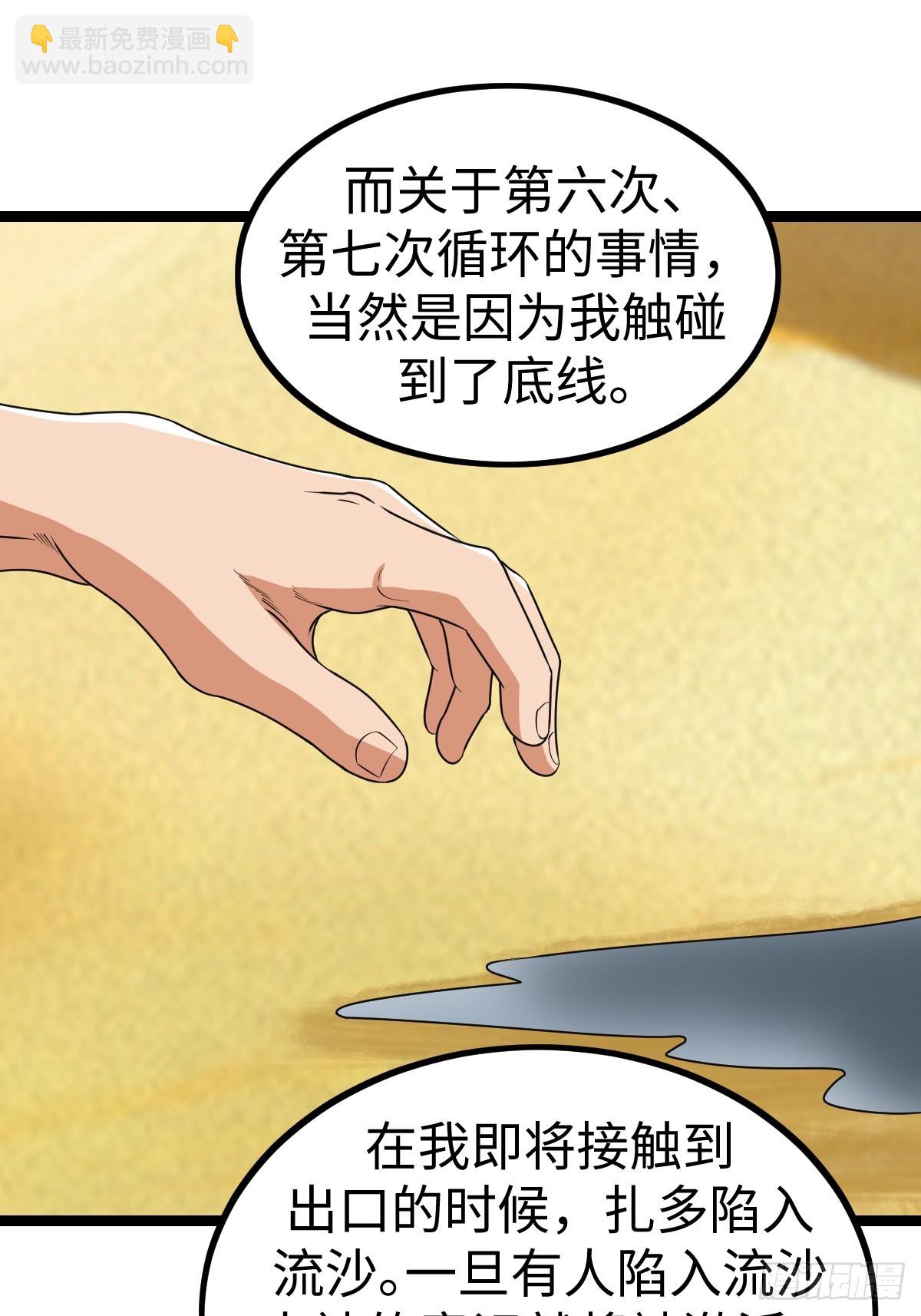 一言不合就开打(1/2)-第36话