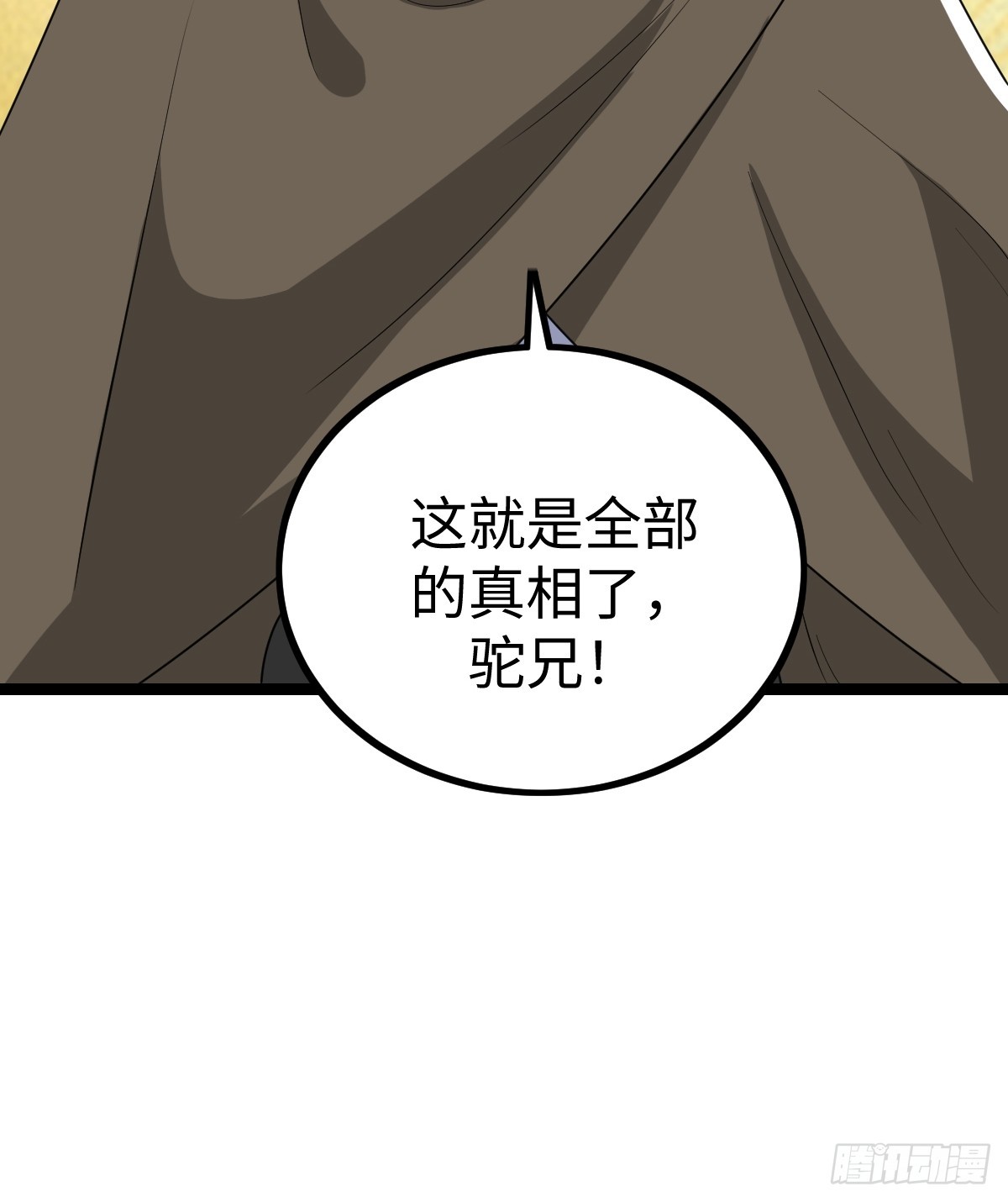 一言不合就开打(1/2)-第36话