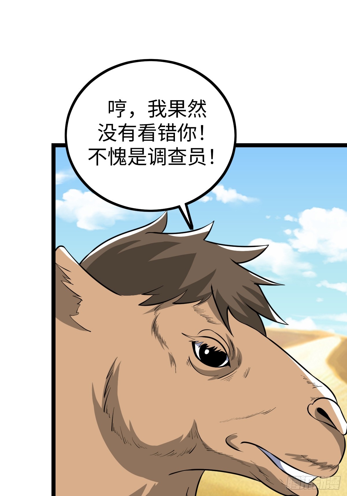 一言不合就开打(1/2)-第36话