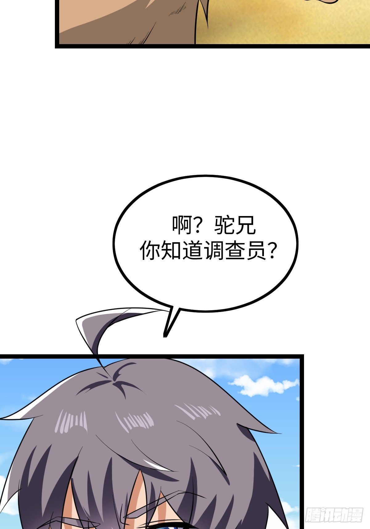 一言不合就开打(1/2)-第36话