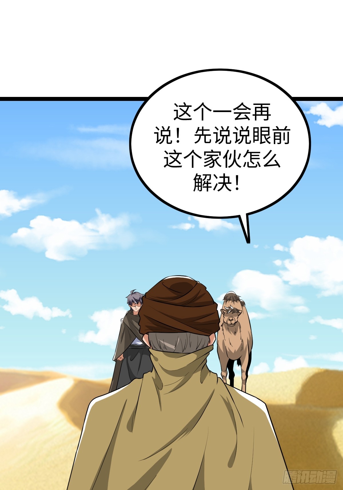 一言不合就开打(1/2)-第36话