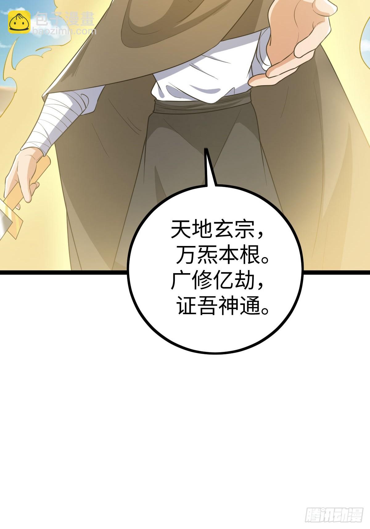 一言不合就开打(1/2)-第36话