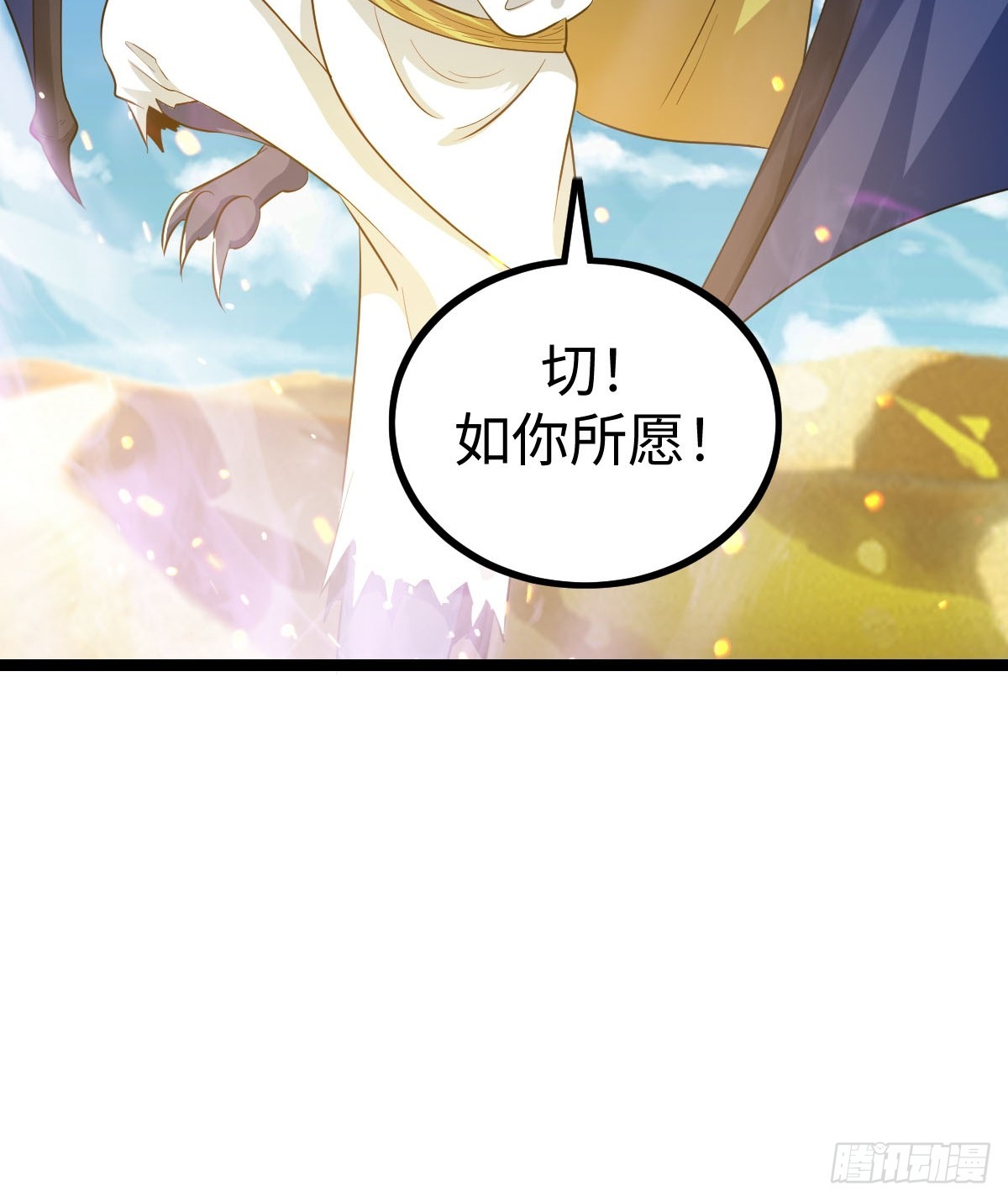 一言不合就开打(1/2)-第36话