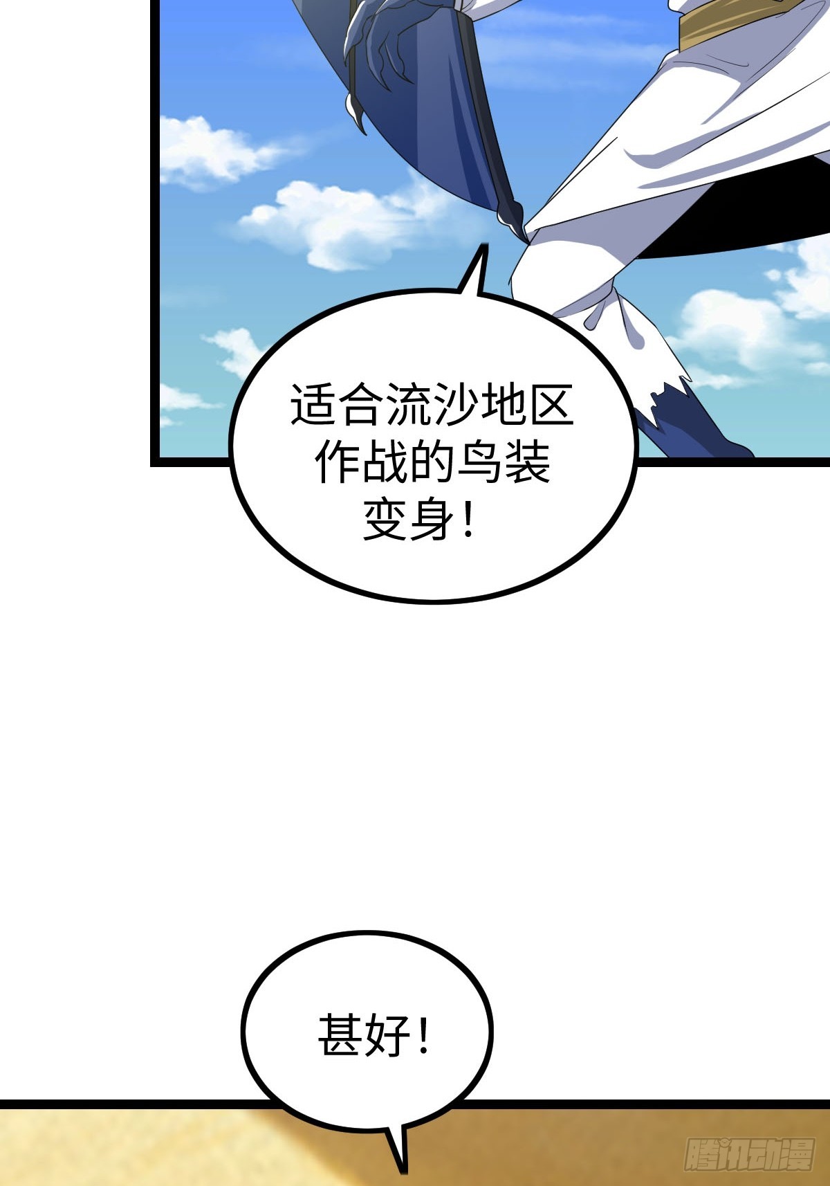 一言不合就开打(1/2)-第36话