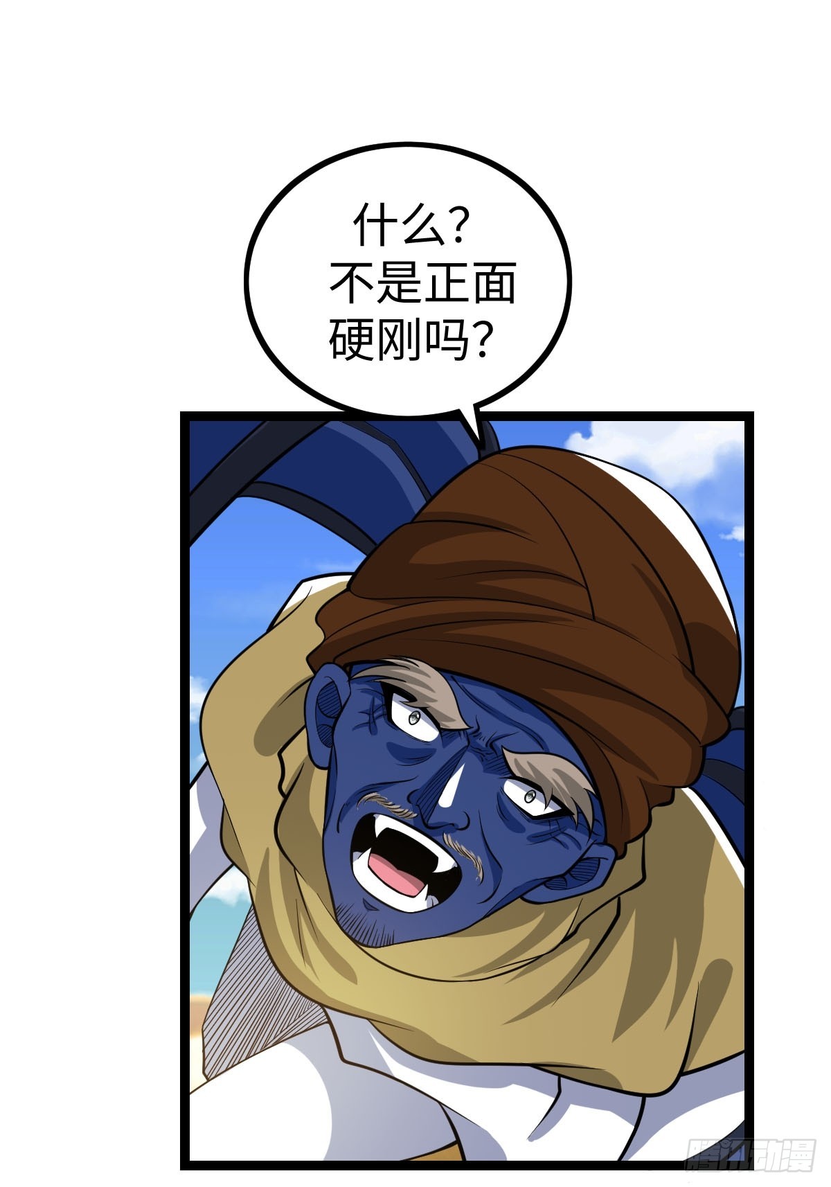 一言不合就开打(1/2)-第36话